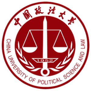 中国政法大学