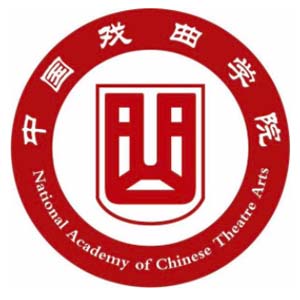 中央戏剧学院