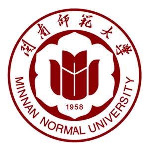 闽南师范大学