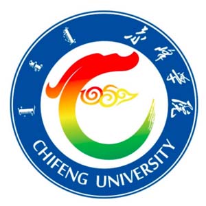 赤峰学院