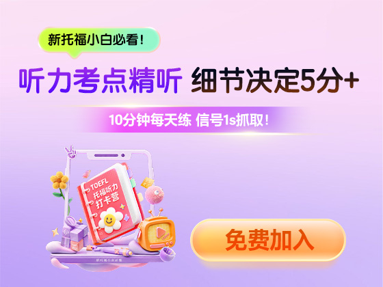 听力考点精听 细节决定5分+