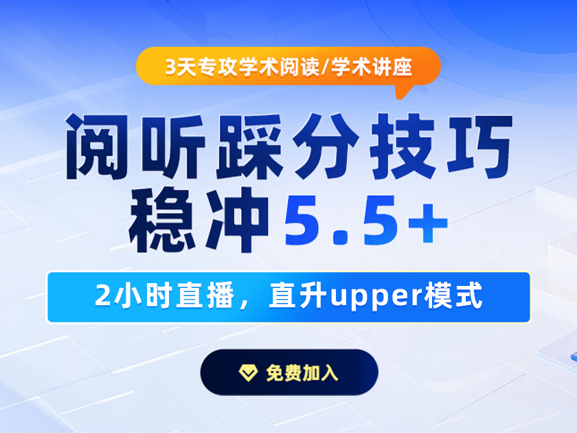 2小时直播，带你直升upper模式