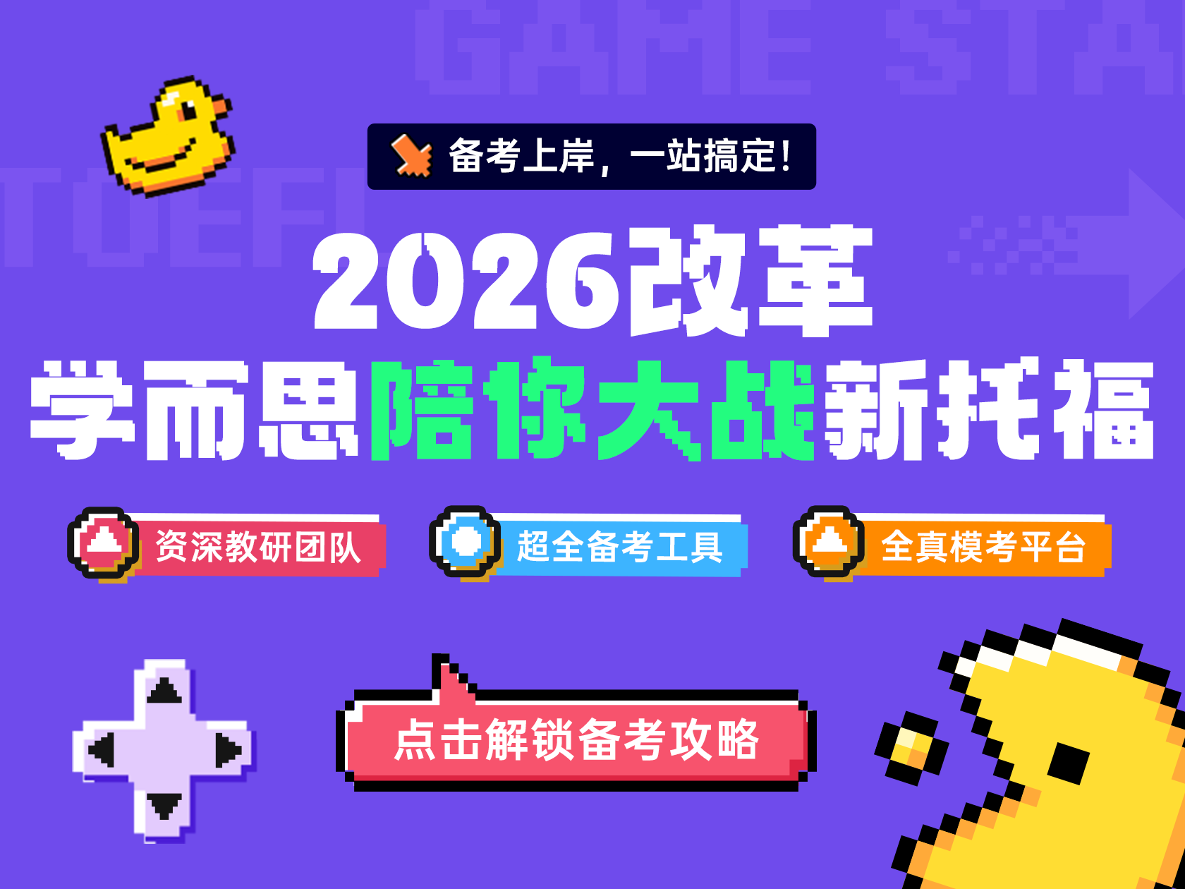 2026改革还很慌？