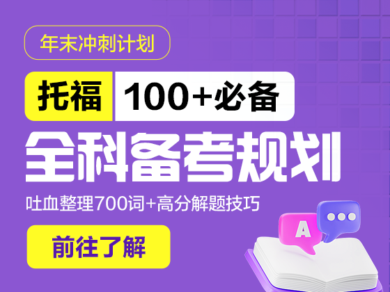 极限挑战：4天！挑战高频词汇700词