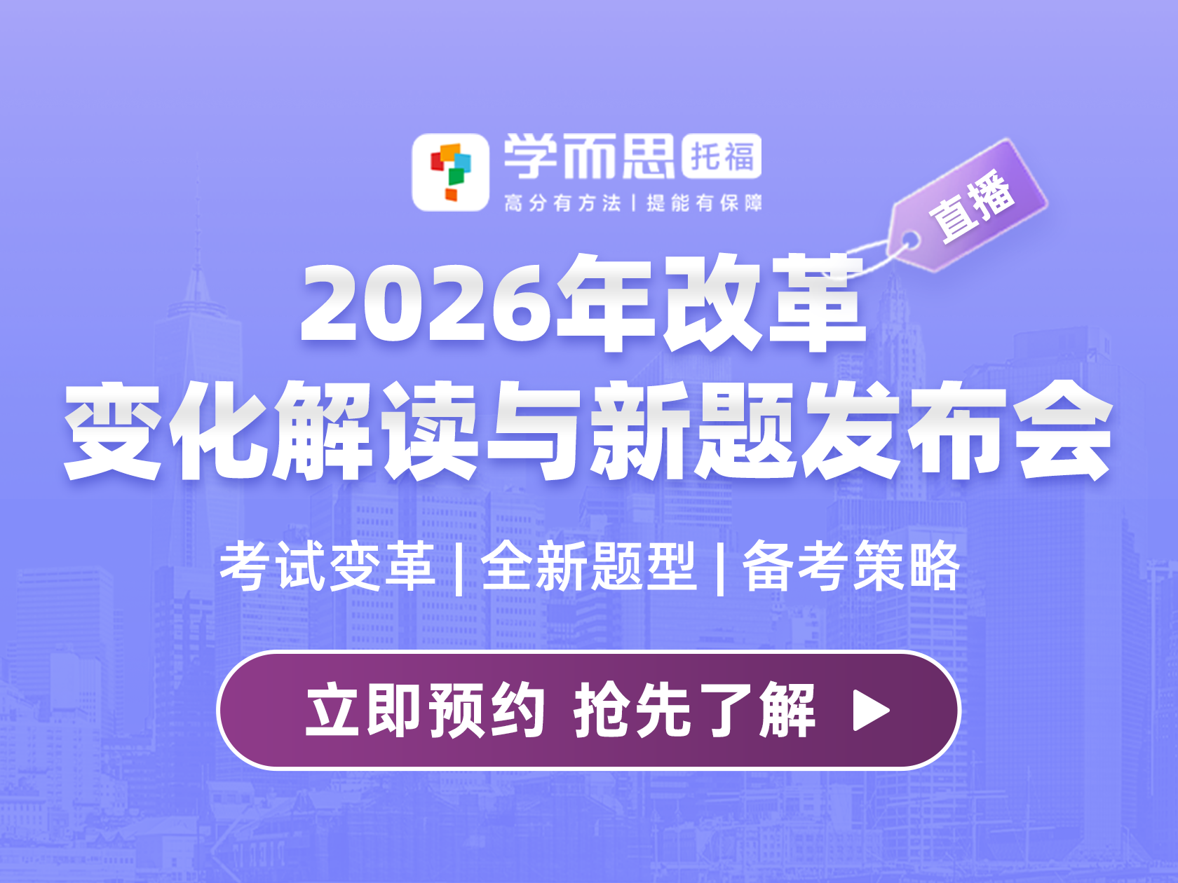 2026改革变化解读与新题发布