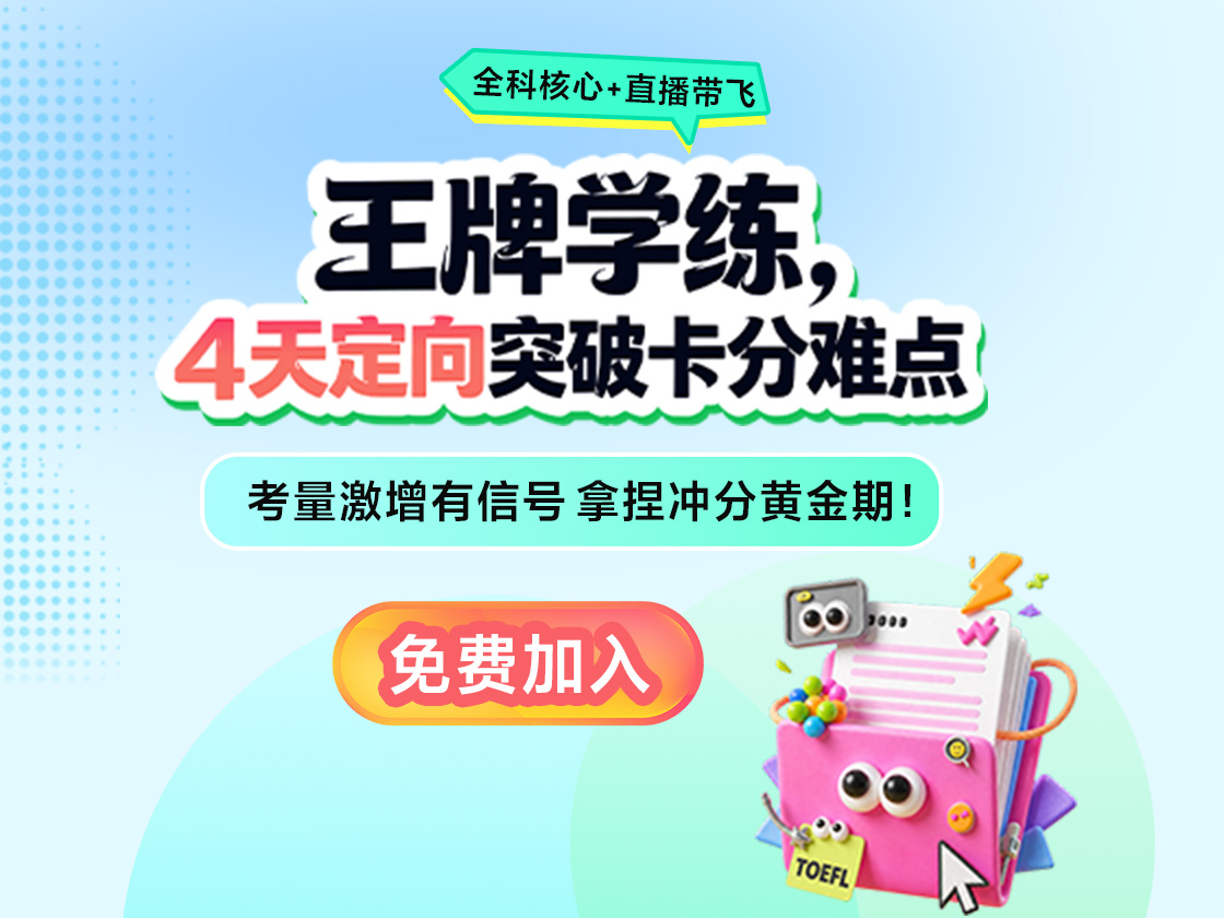 王牌学练，4天定向突破卡分难点