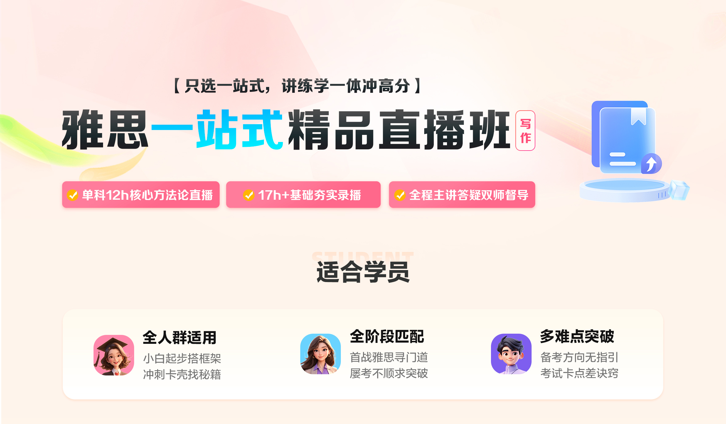 课程介绍