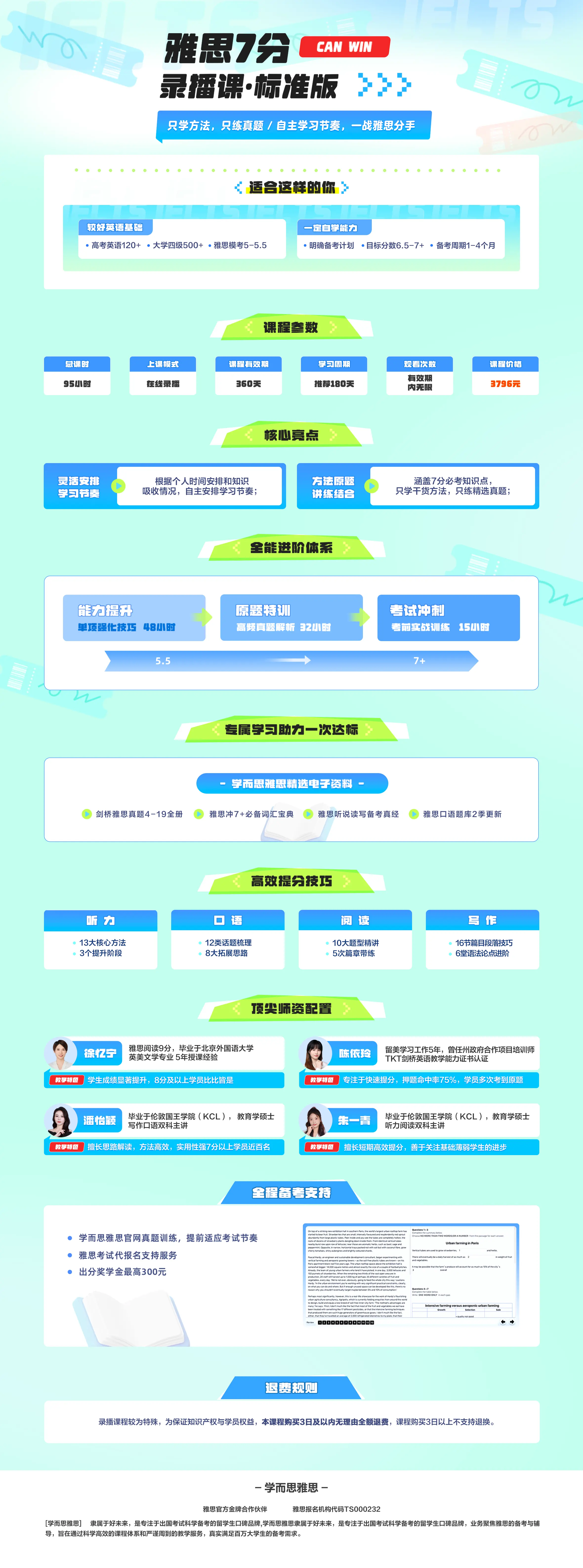 课程介绍