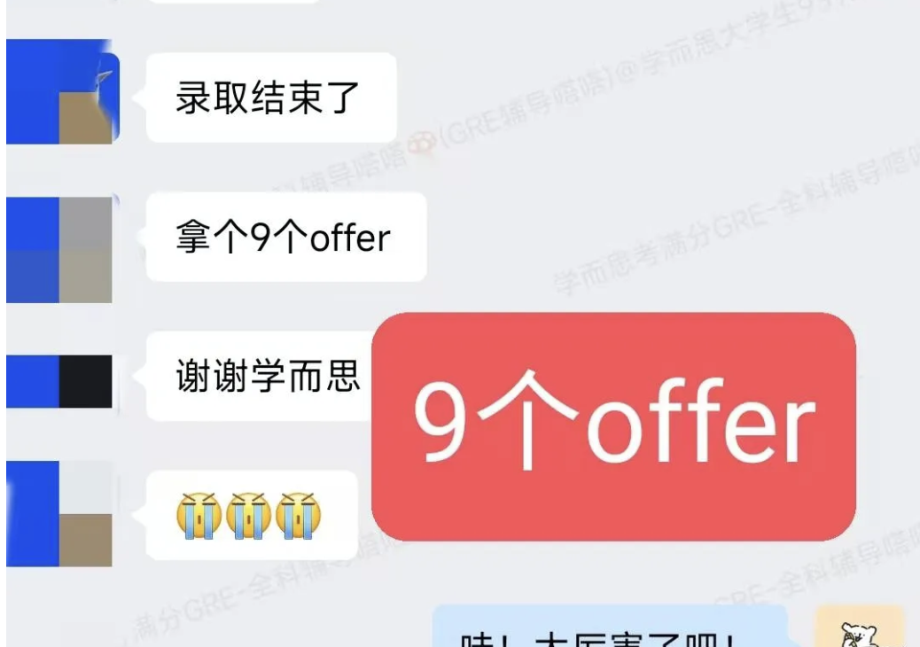考满分GRE: 连拿九个Offer！祝贺学而思GRE高分学员被康奈尔/布朗/哥大等多校录取~