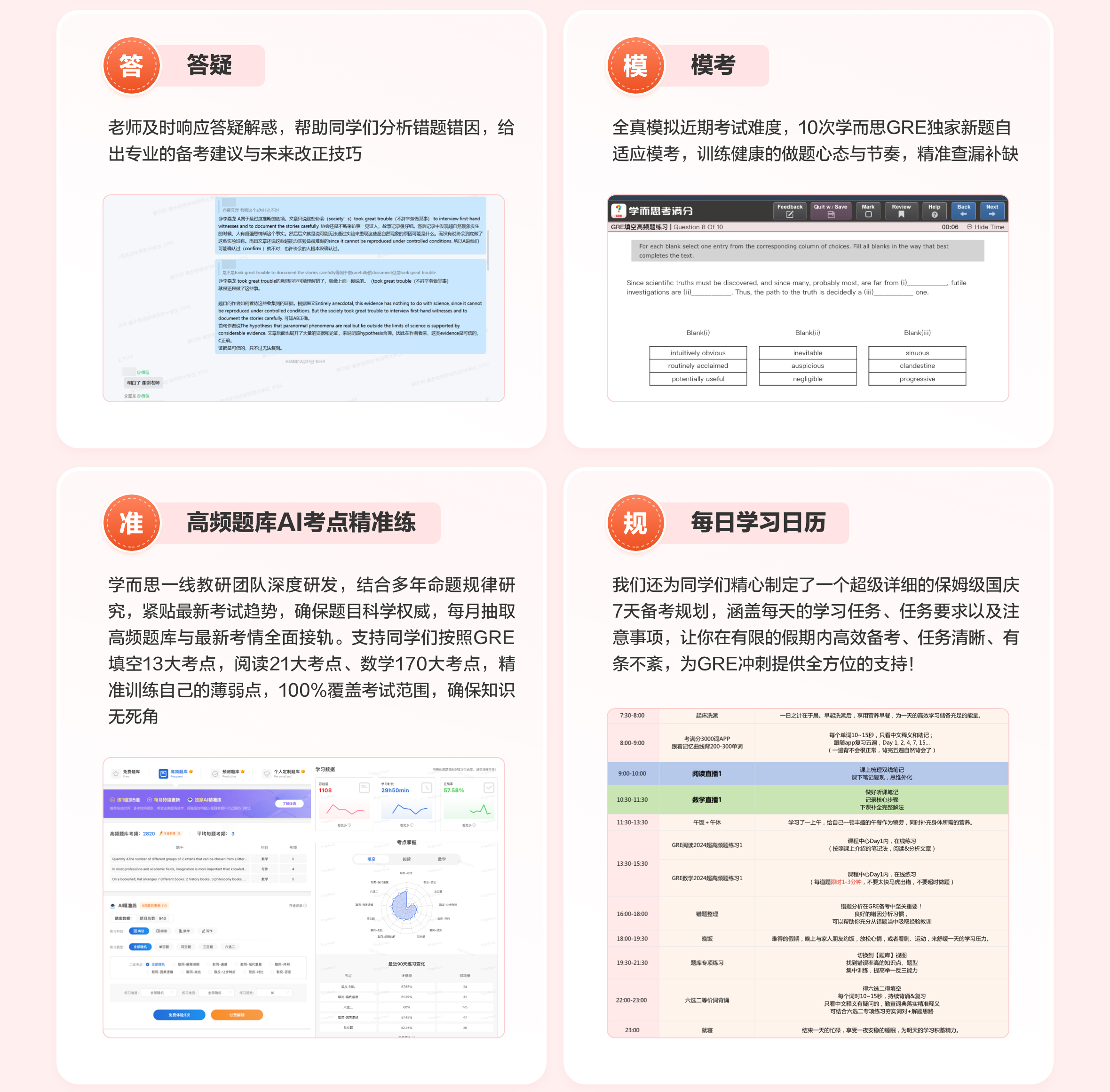 课程介绍