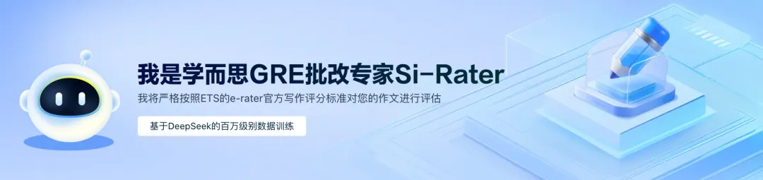 考满分GRE: 学而思GRE入职了一位AI新老师，30秒帮你改完作业，分数蹭蹭涨~ 