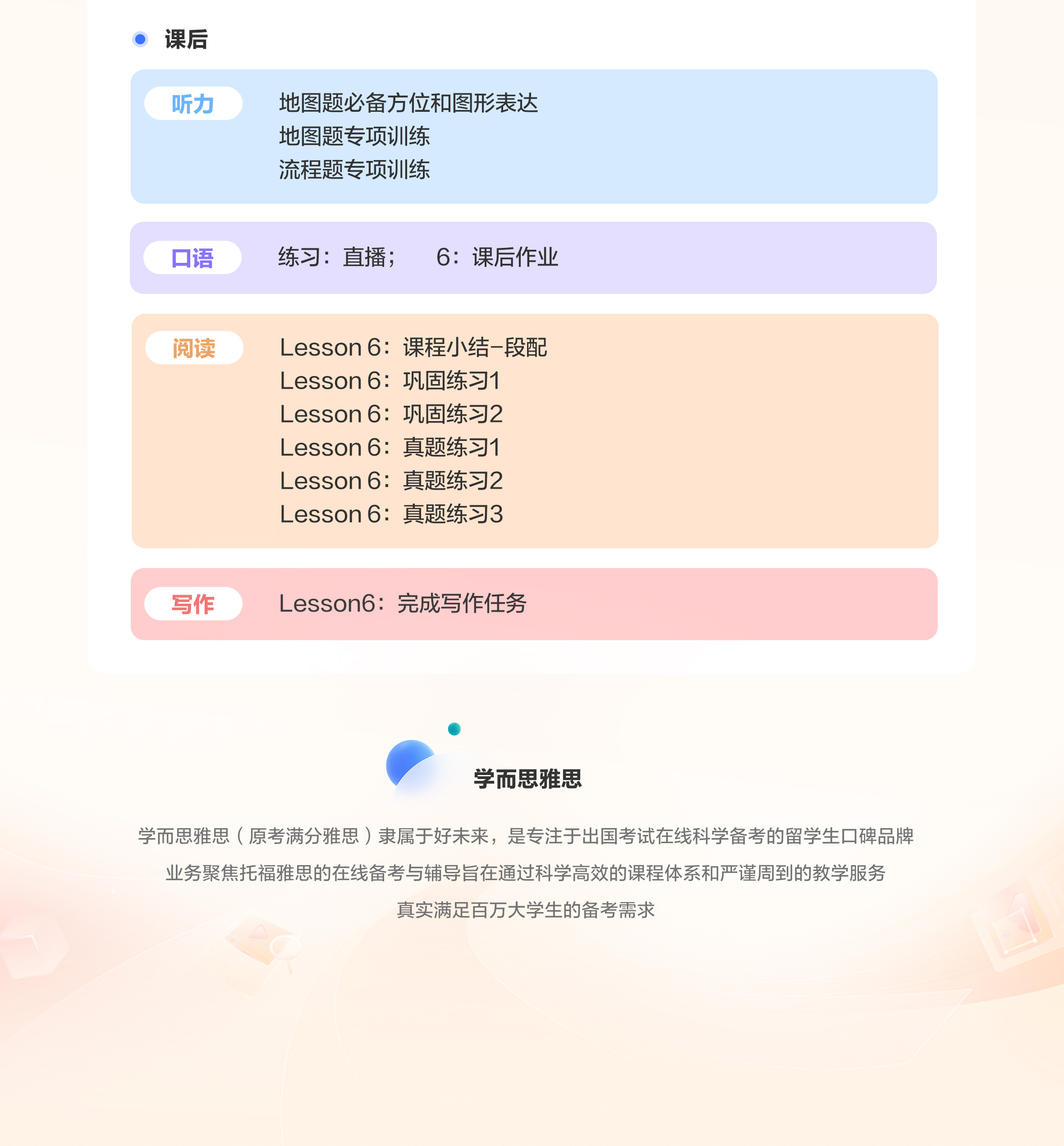 课程介绍