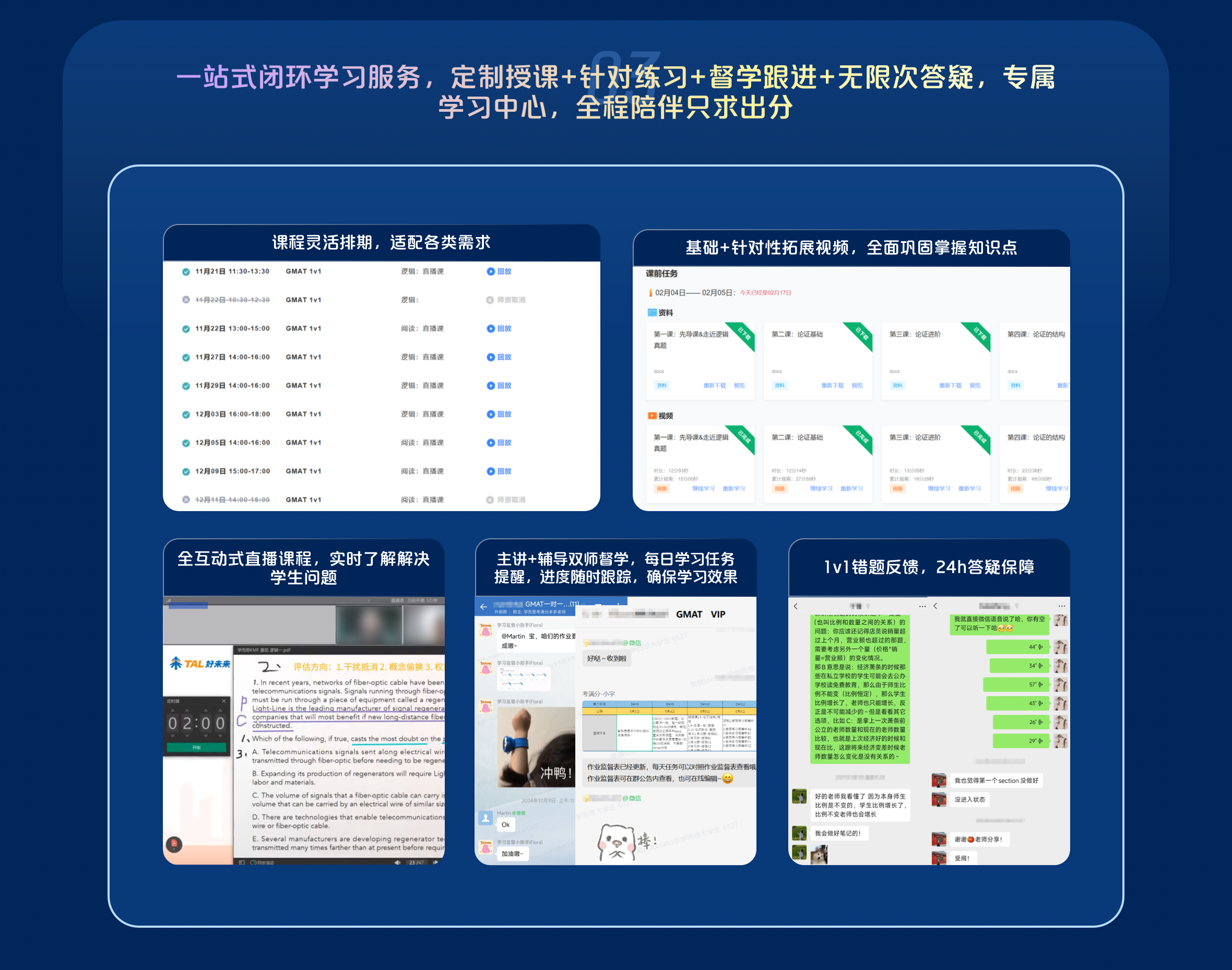 课程介绍