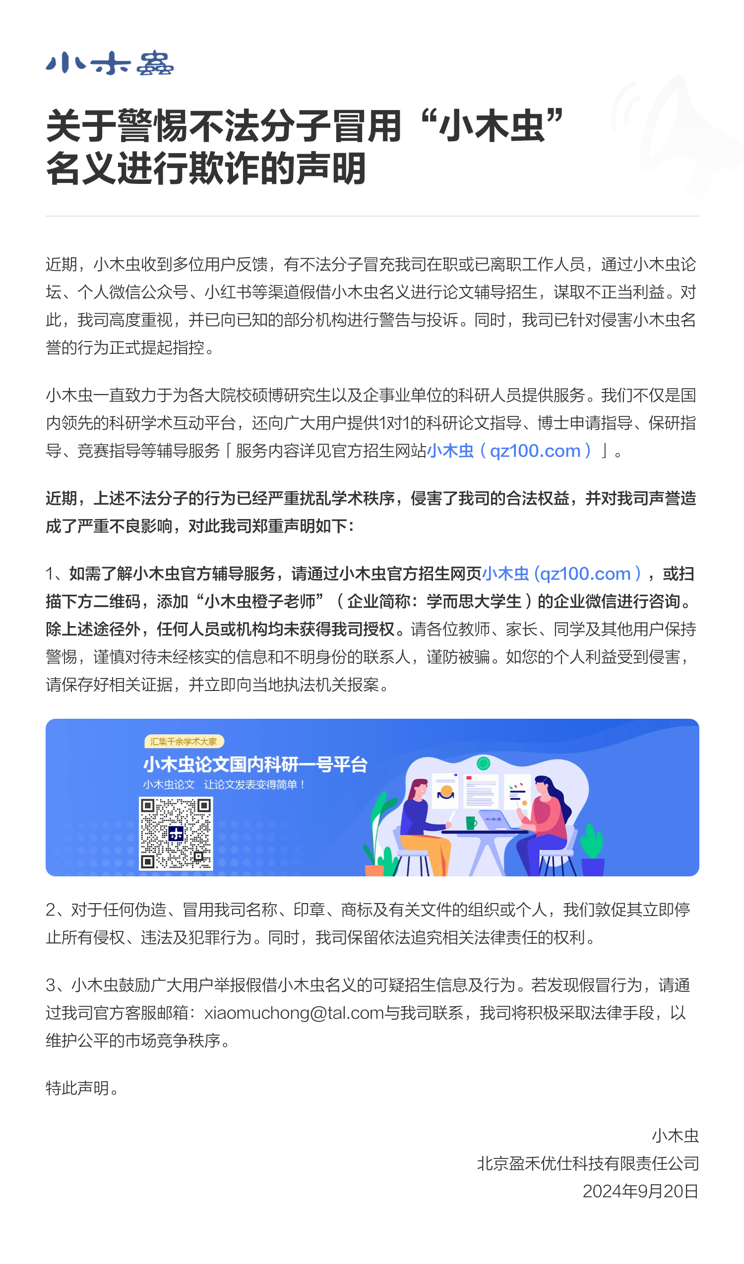 RSC Advances投稿的状态一直在with editor和in peer review之间切换 论文投稿 投稿求助 小木虫