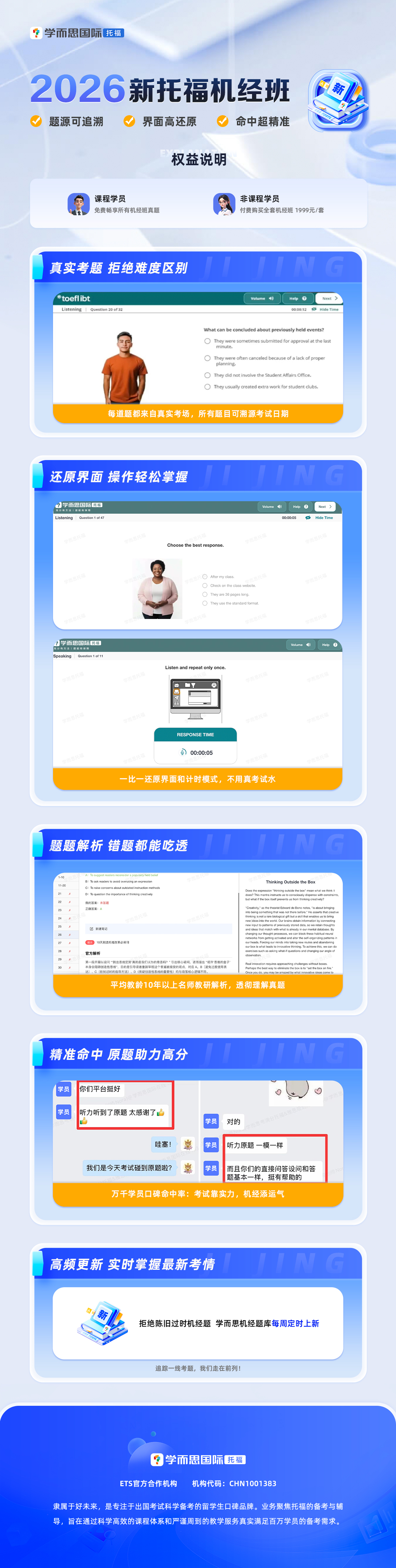 课程介绍