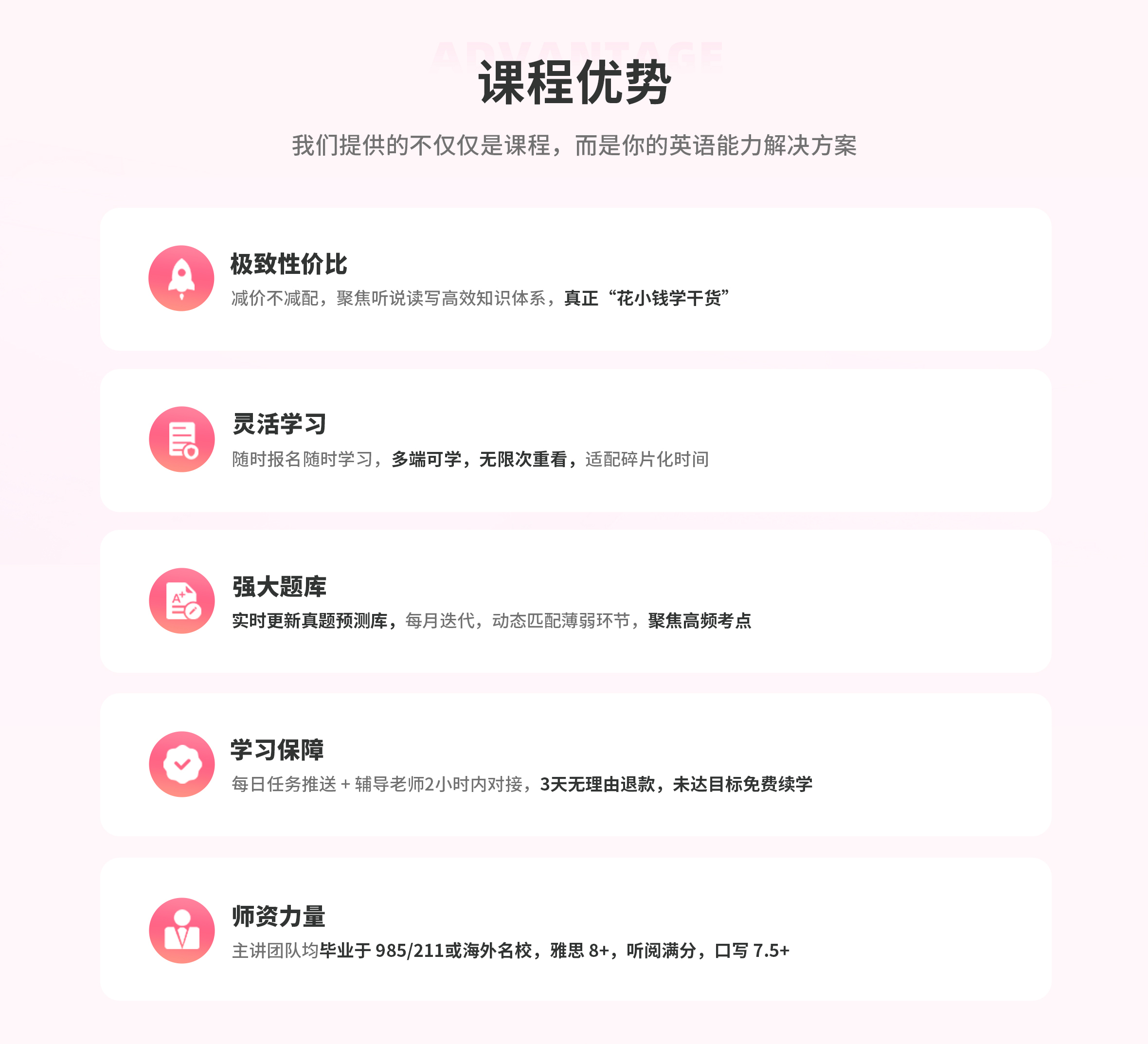 课程介绍