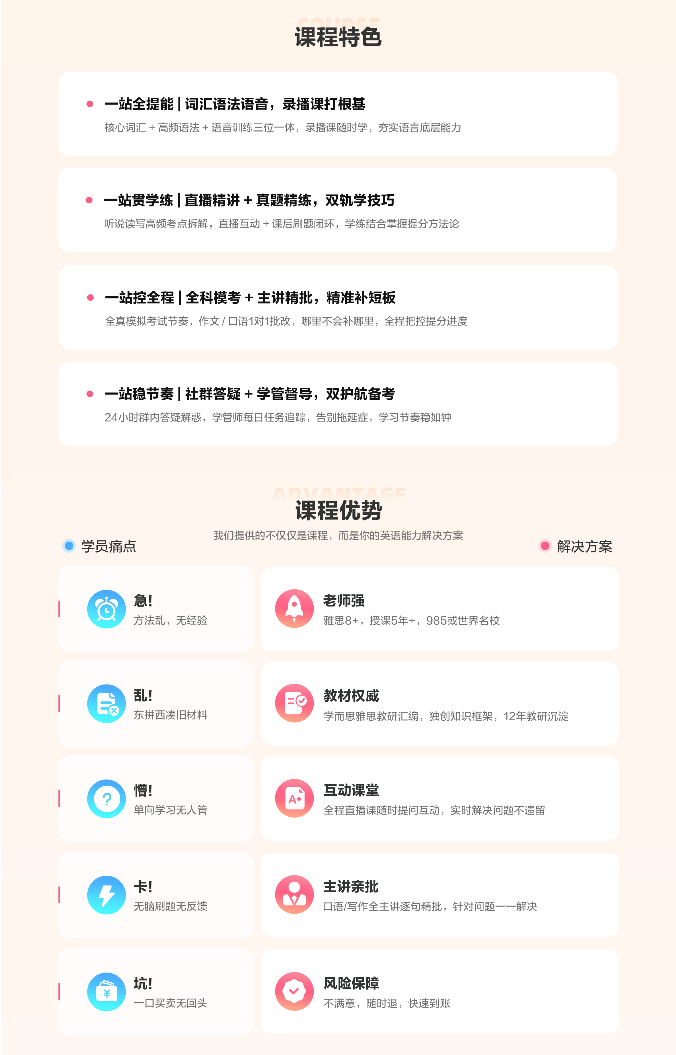 课程介绍