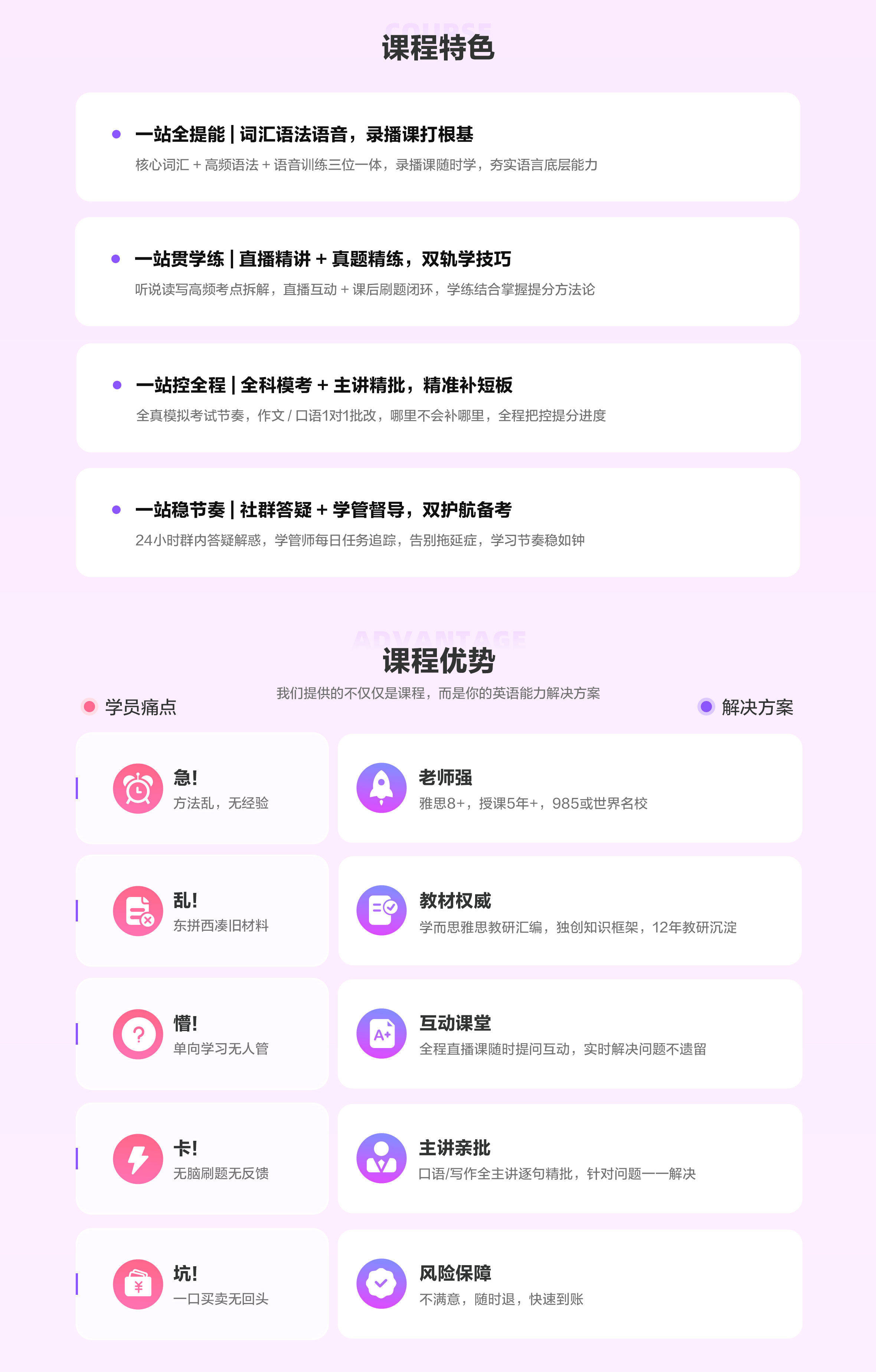 课程介绍