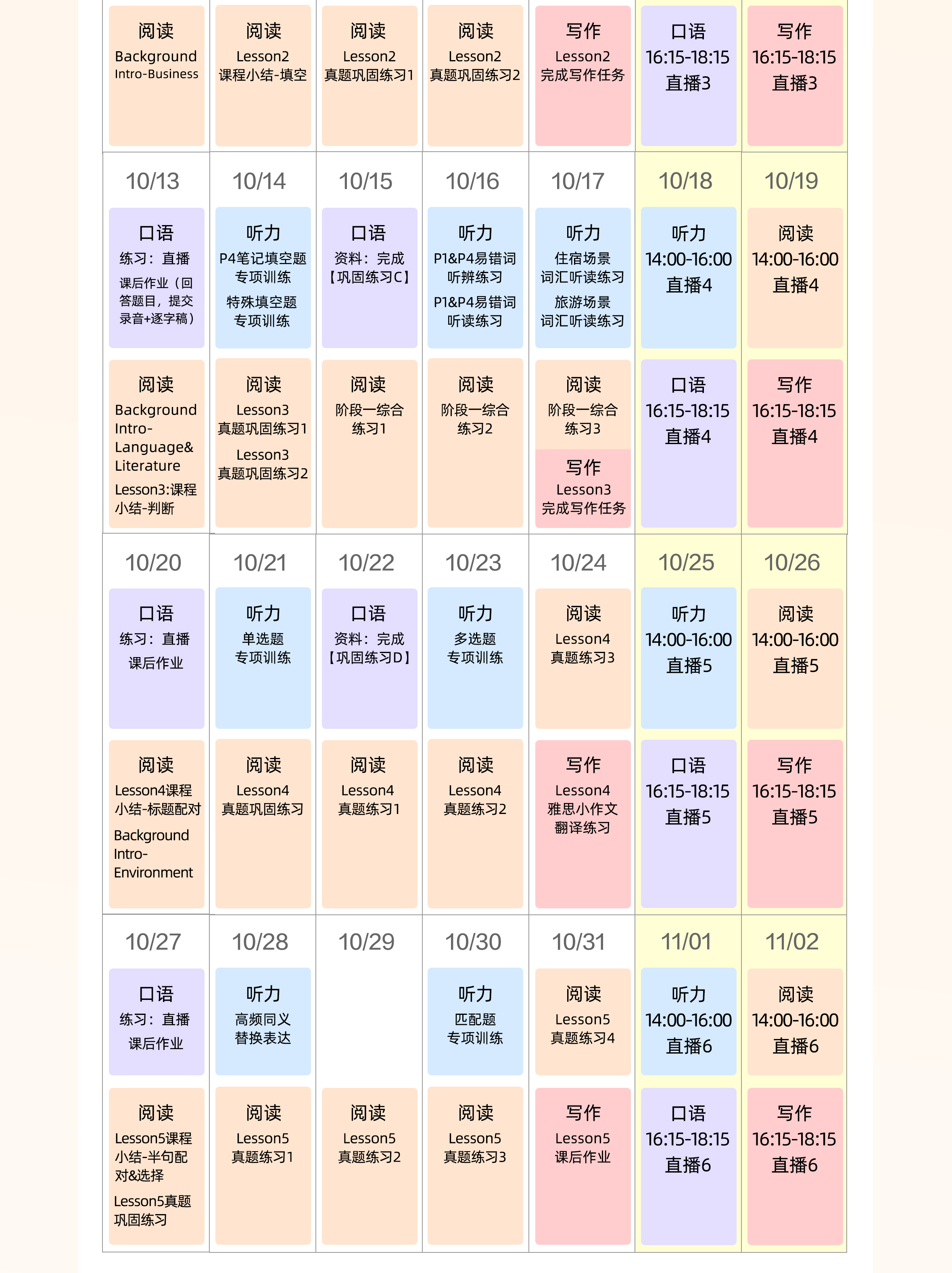 课程介绍