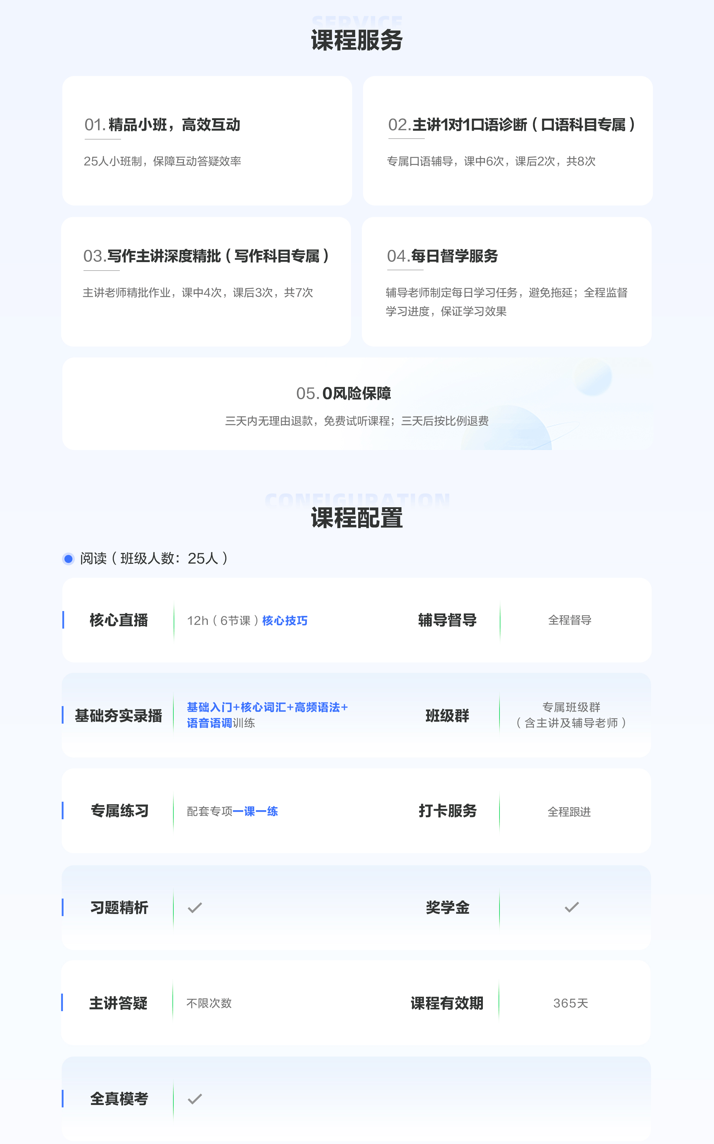 课程介绍