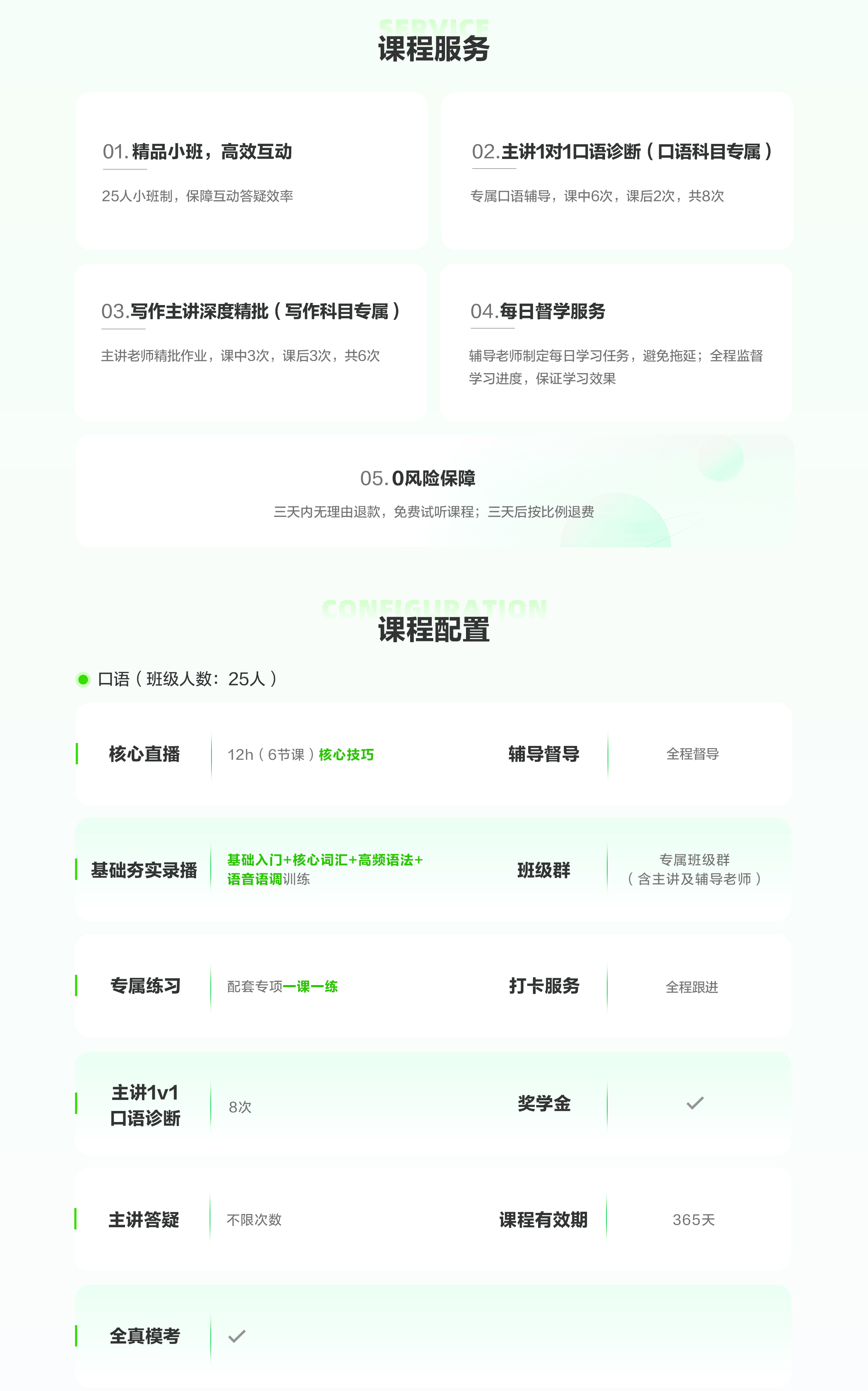 课程介绍