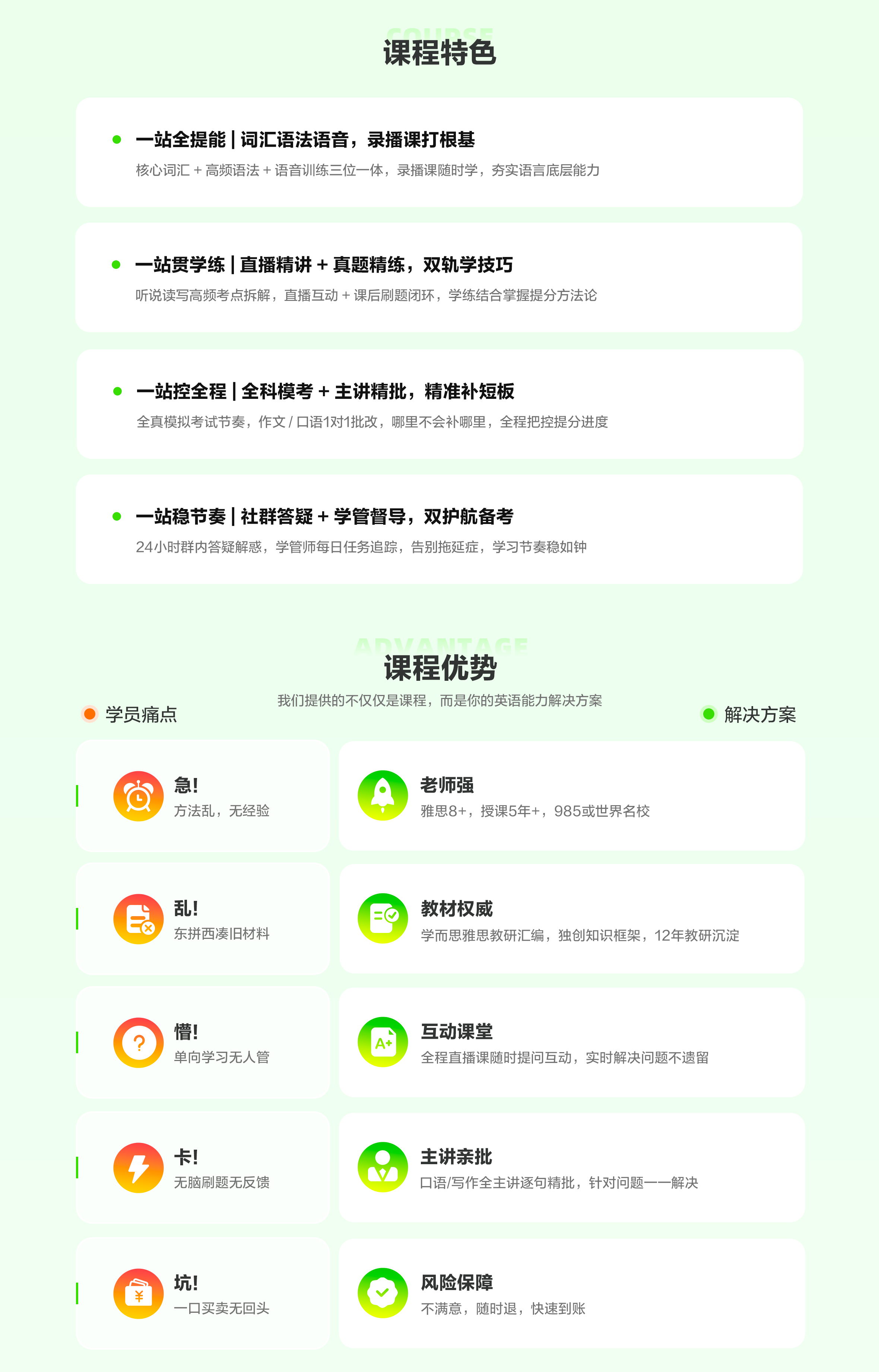 课程介绍
