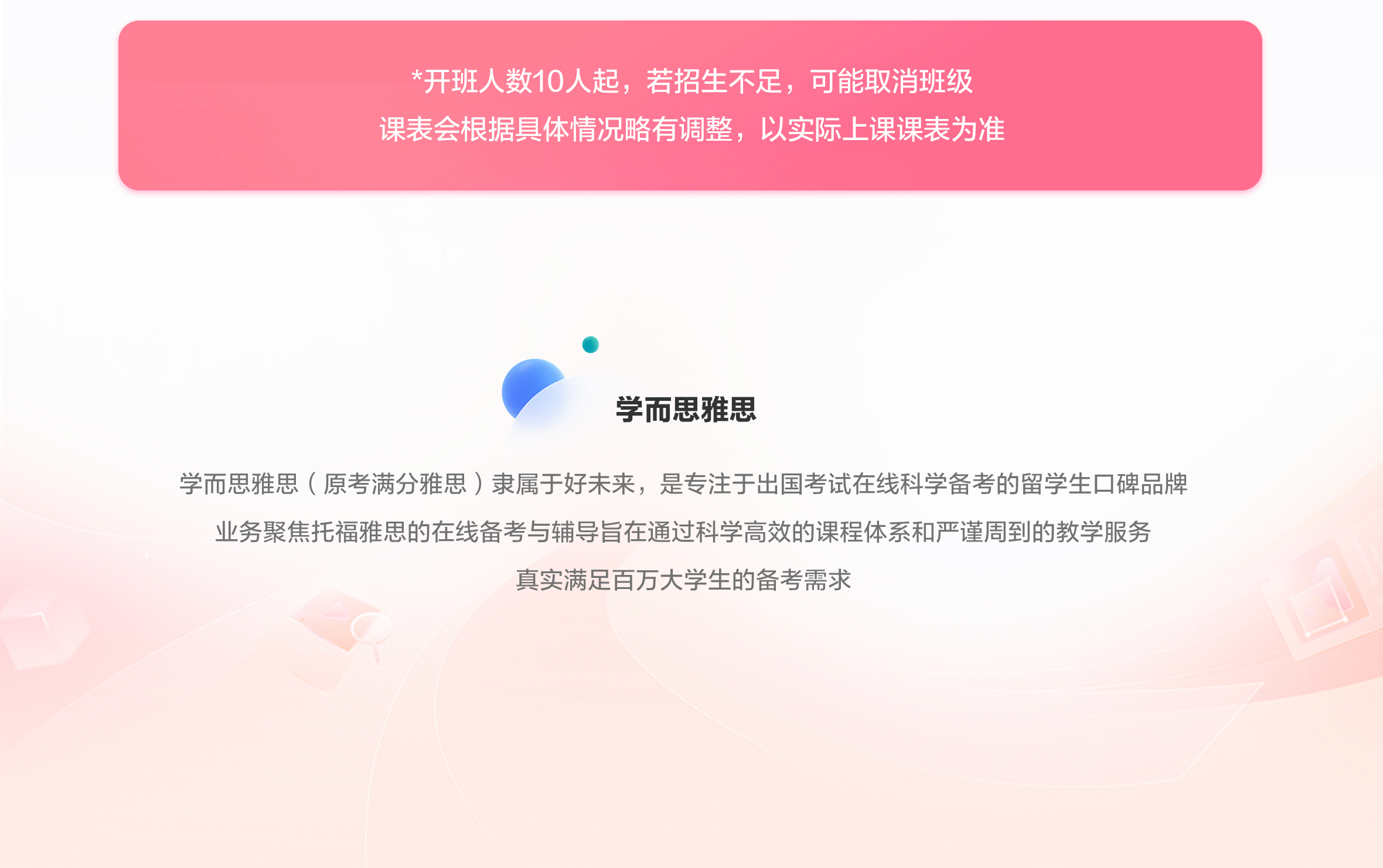 课程介绍
