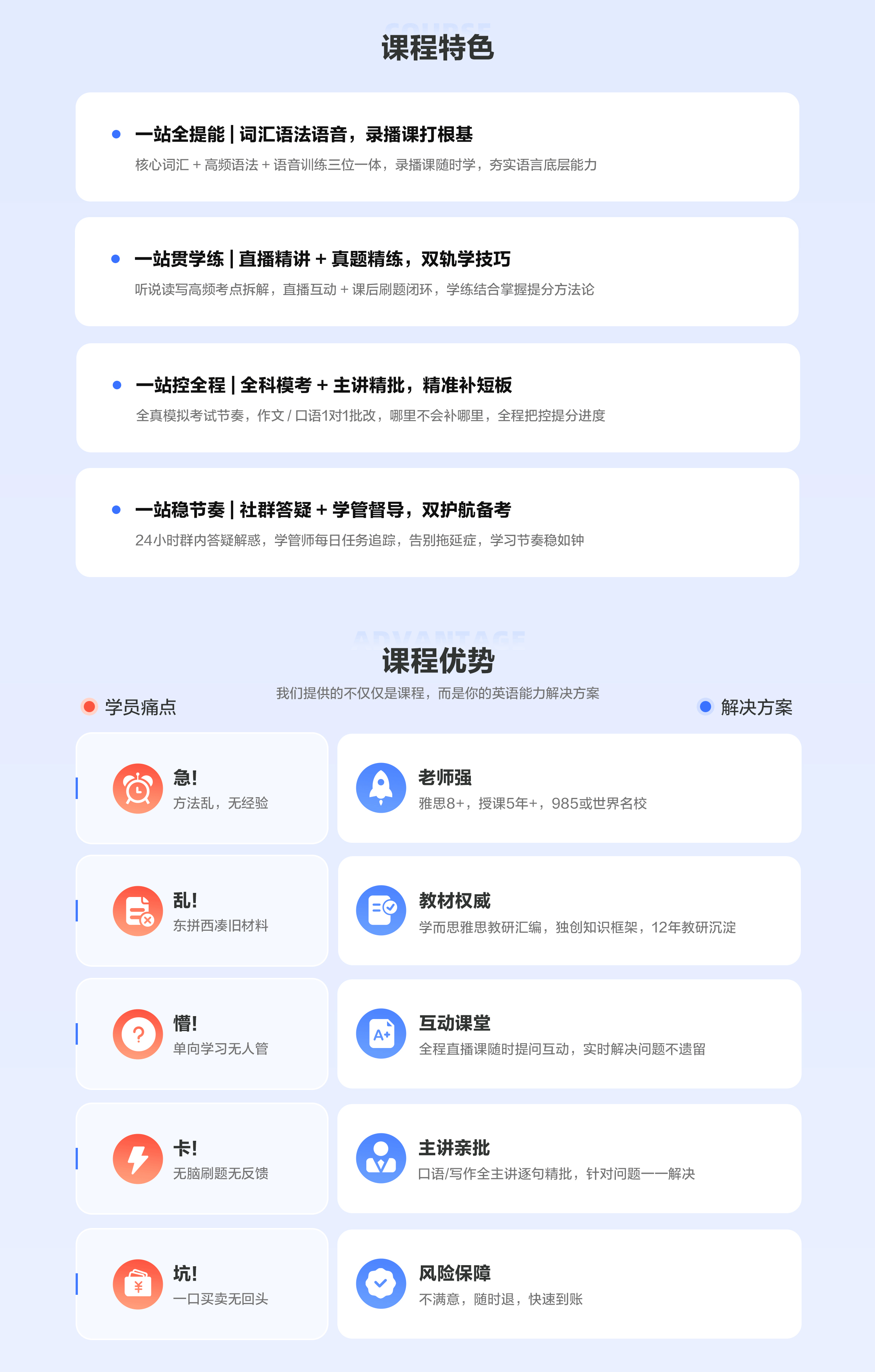 课程介绍