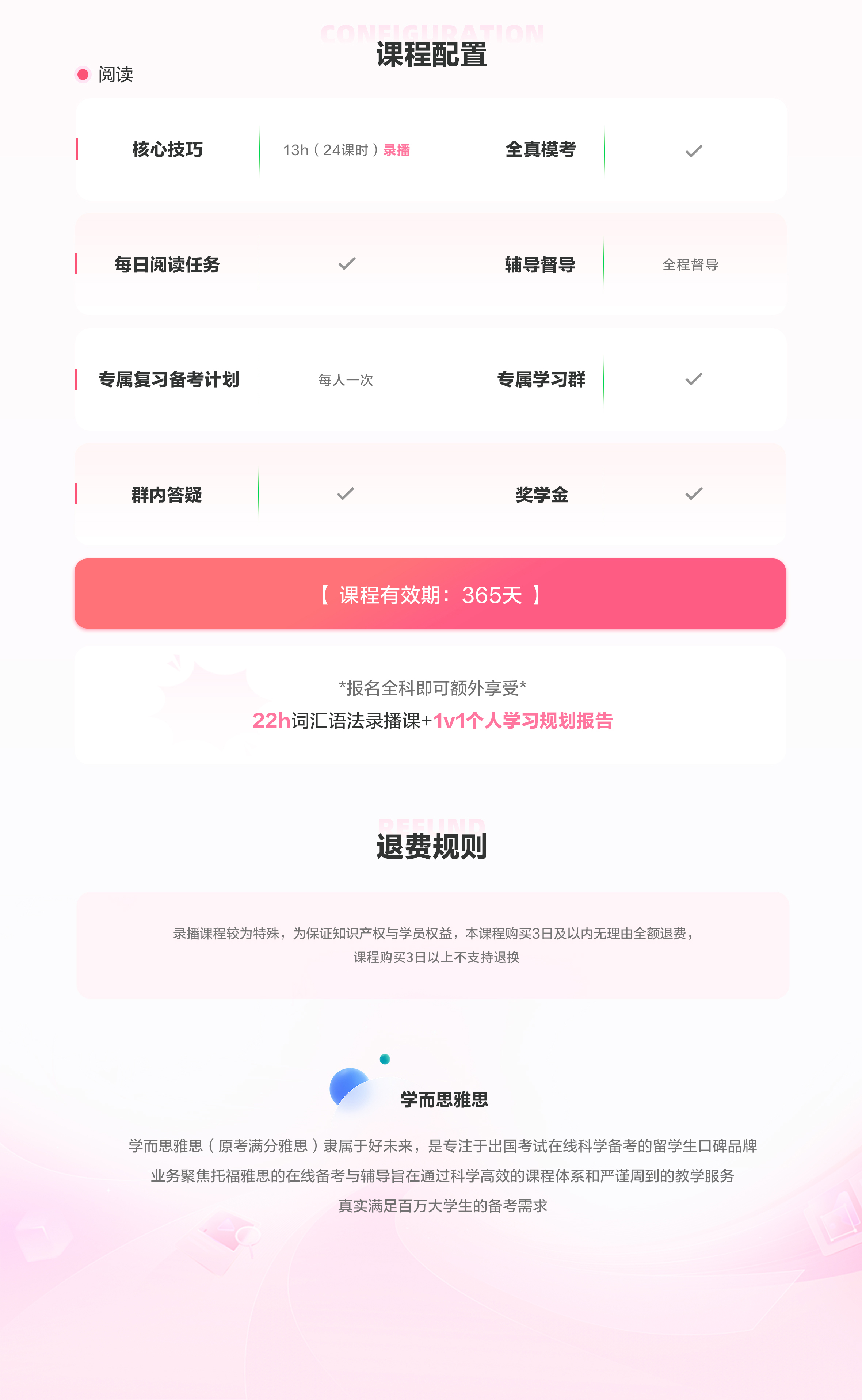 课程介绍