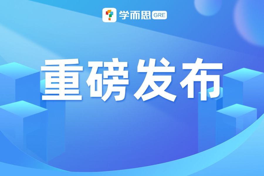 考满分GRE: 2025年GRE数学机经10000题发布