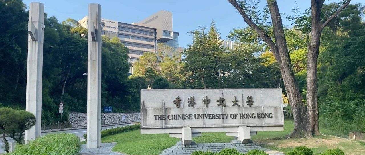 考满分GRE: 突然！25fall港中文提前批取消GRE要求？