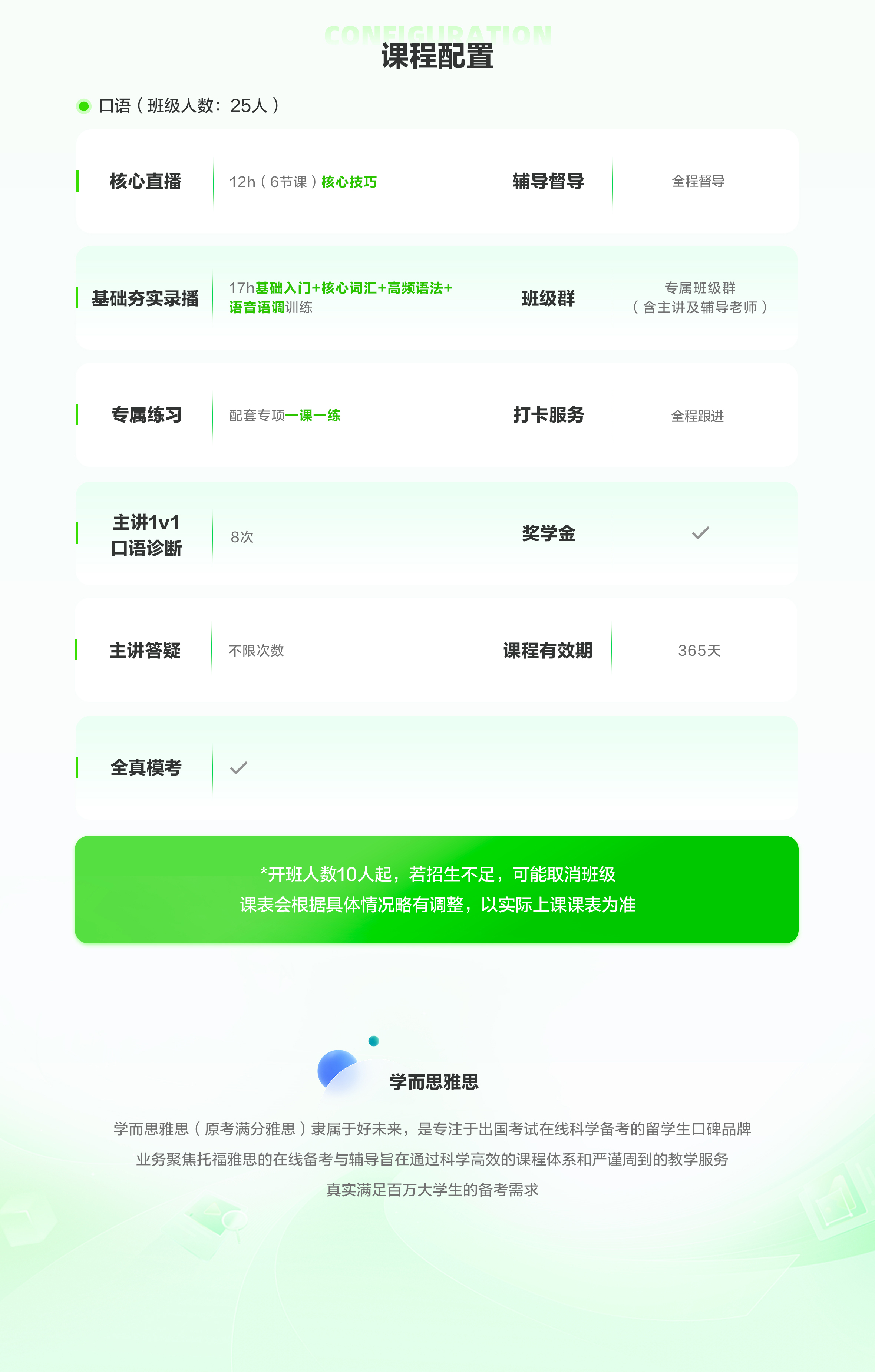 课程介绍