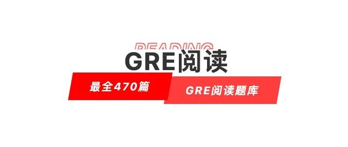 考满分GRE: 2024年GRE阅读最全备考资料PDF！