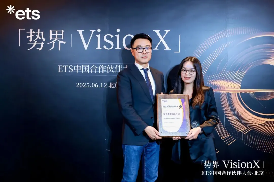 考满分GRE: 重大升级！学而思考满分GRE成为ETS官方合作伙伴，助力中国考生高分冲刺世界顶尖名校！