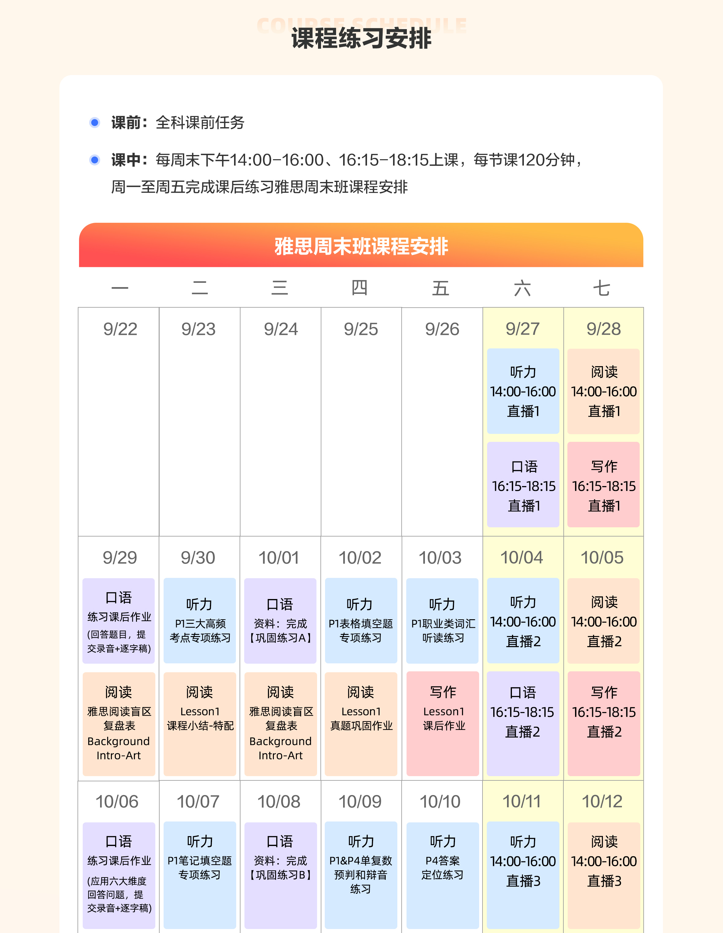 课程介绍