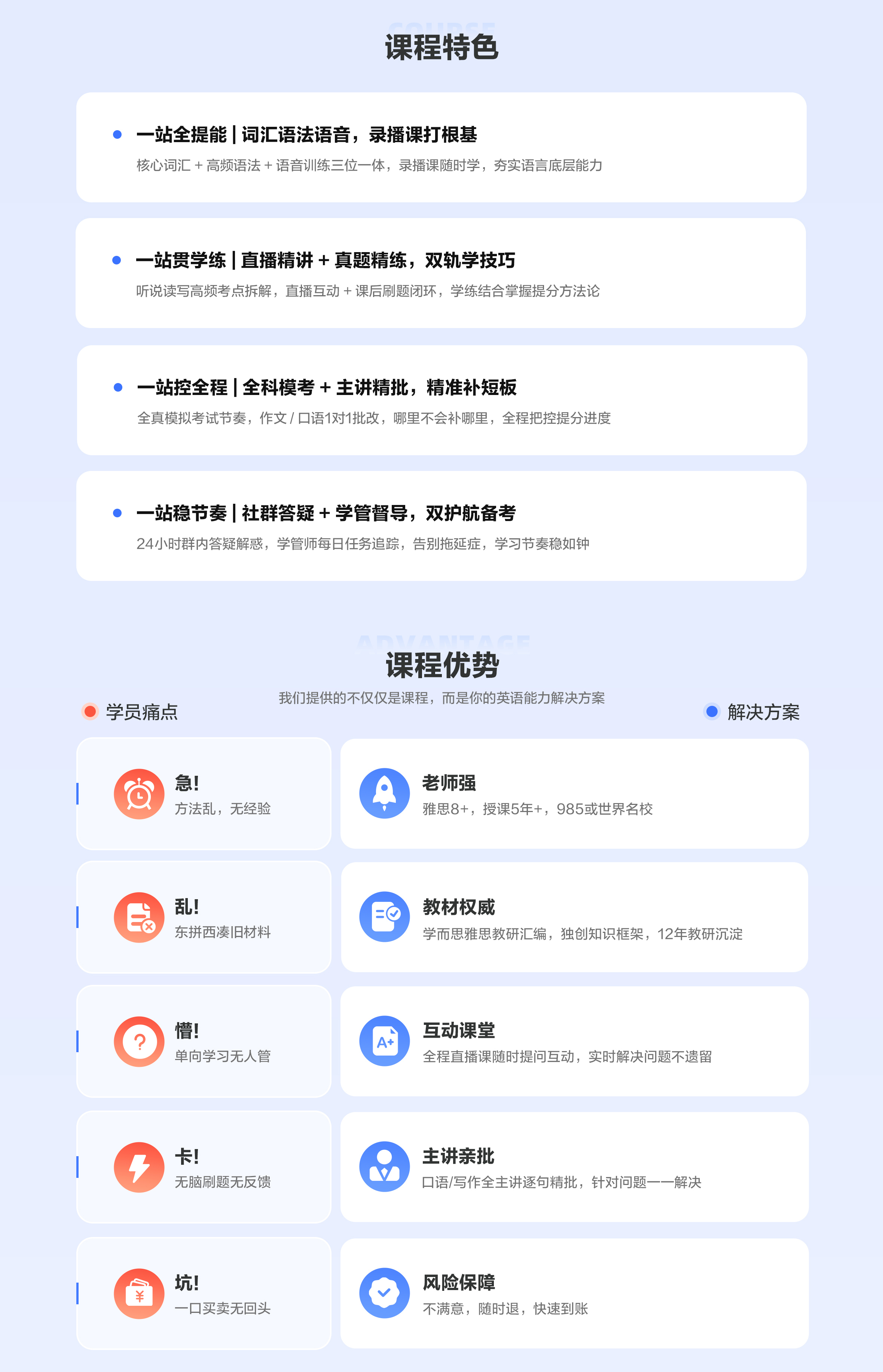 课程介绍