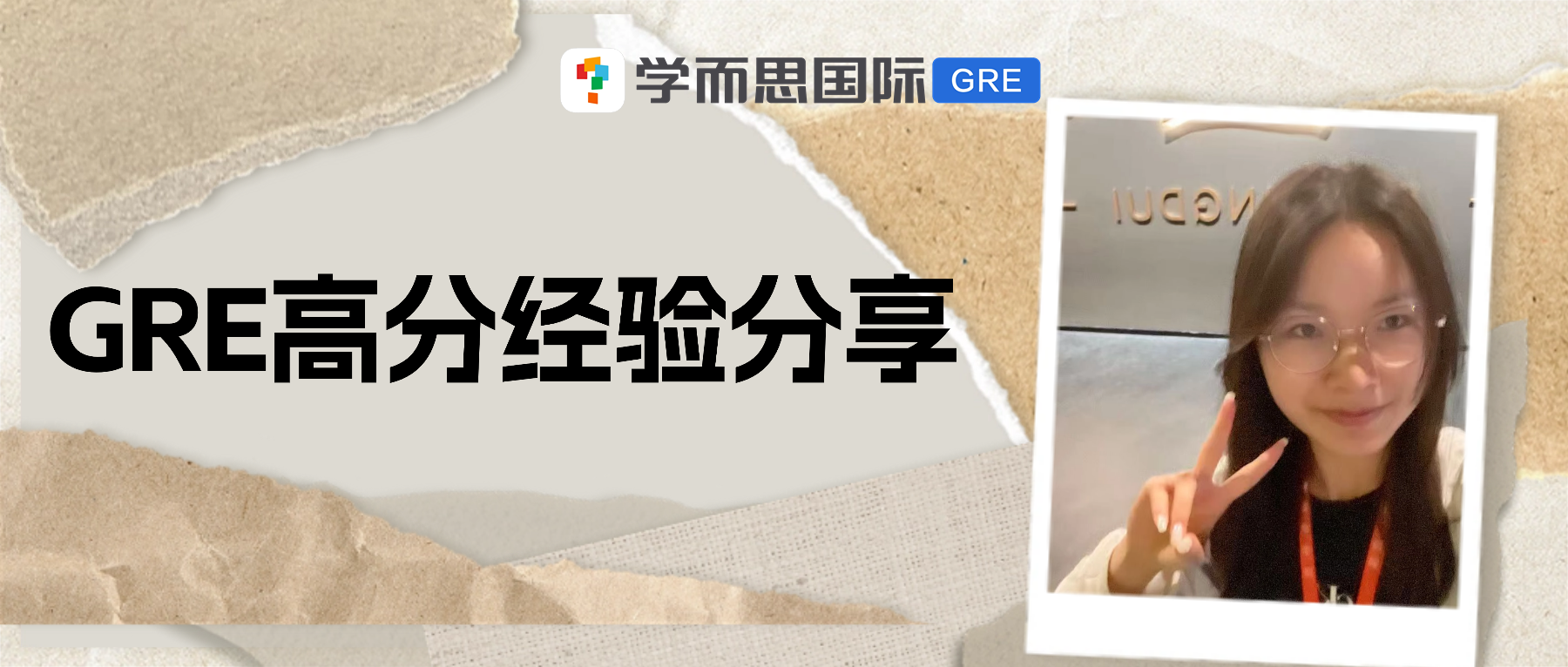 考满分GRE: 从310到330，21天二战GRE终于拿回了属于我的一切！