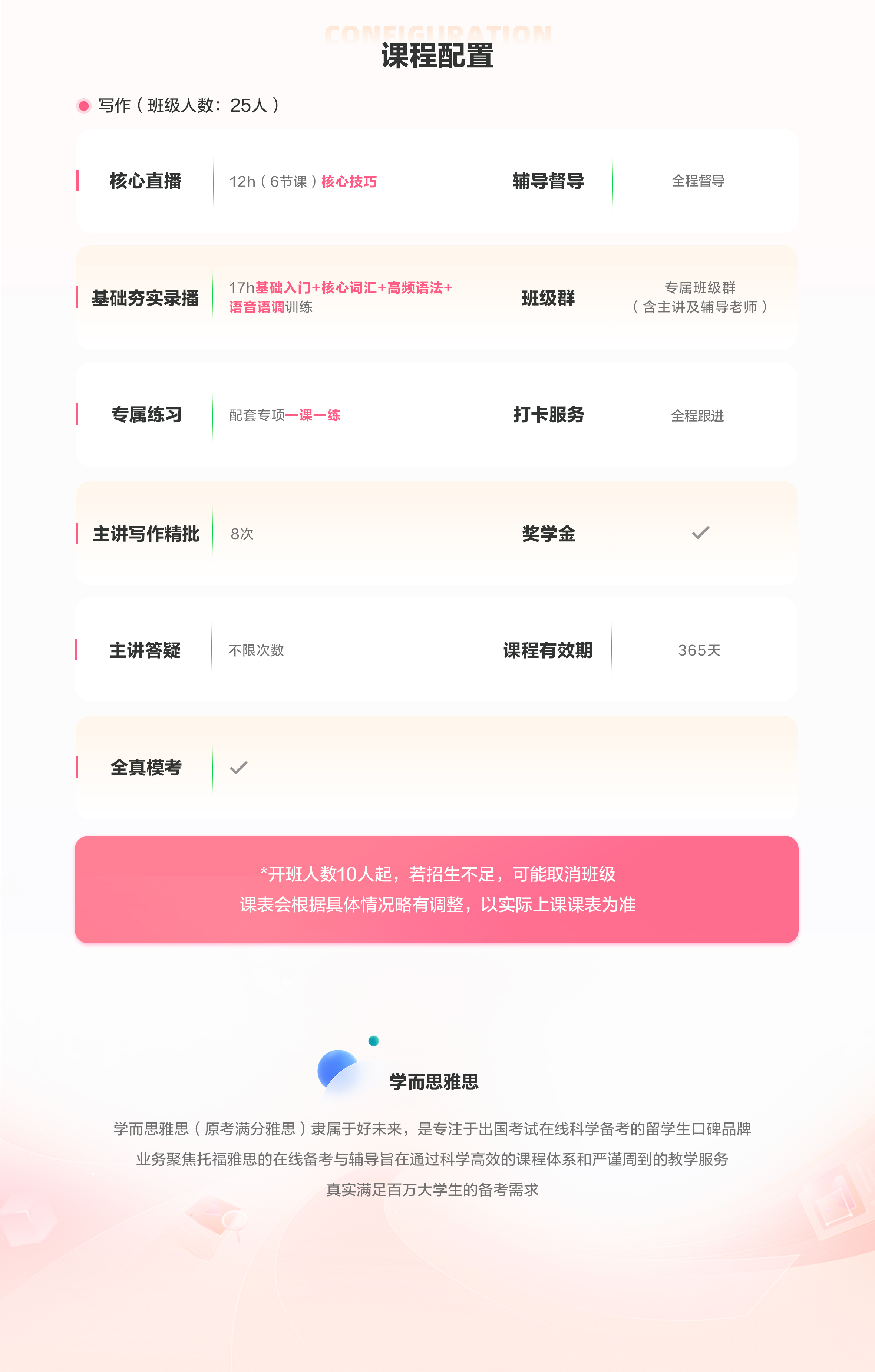 课程介绍