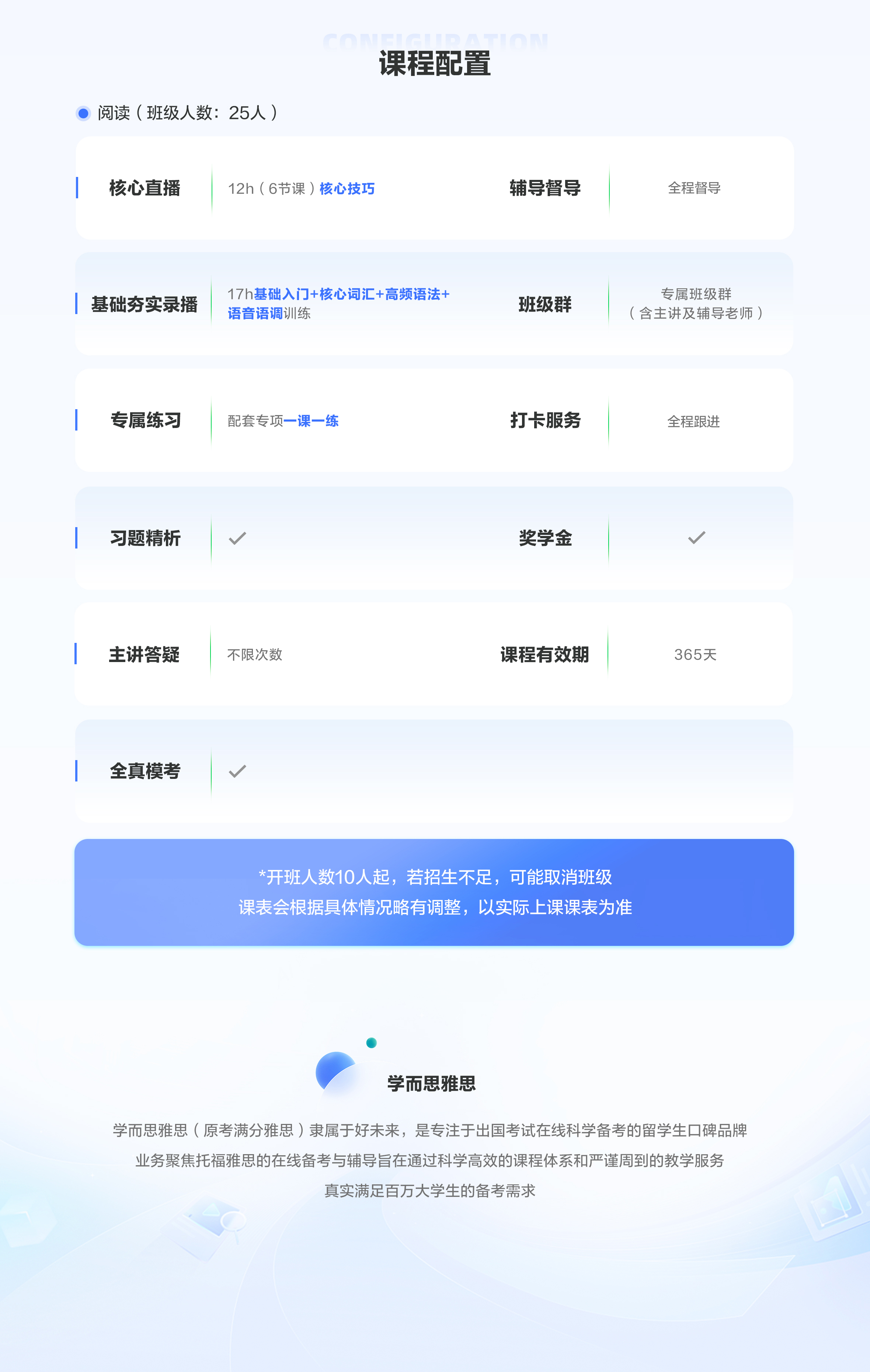 课程介绍