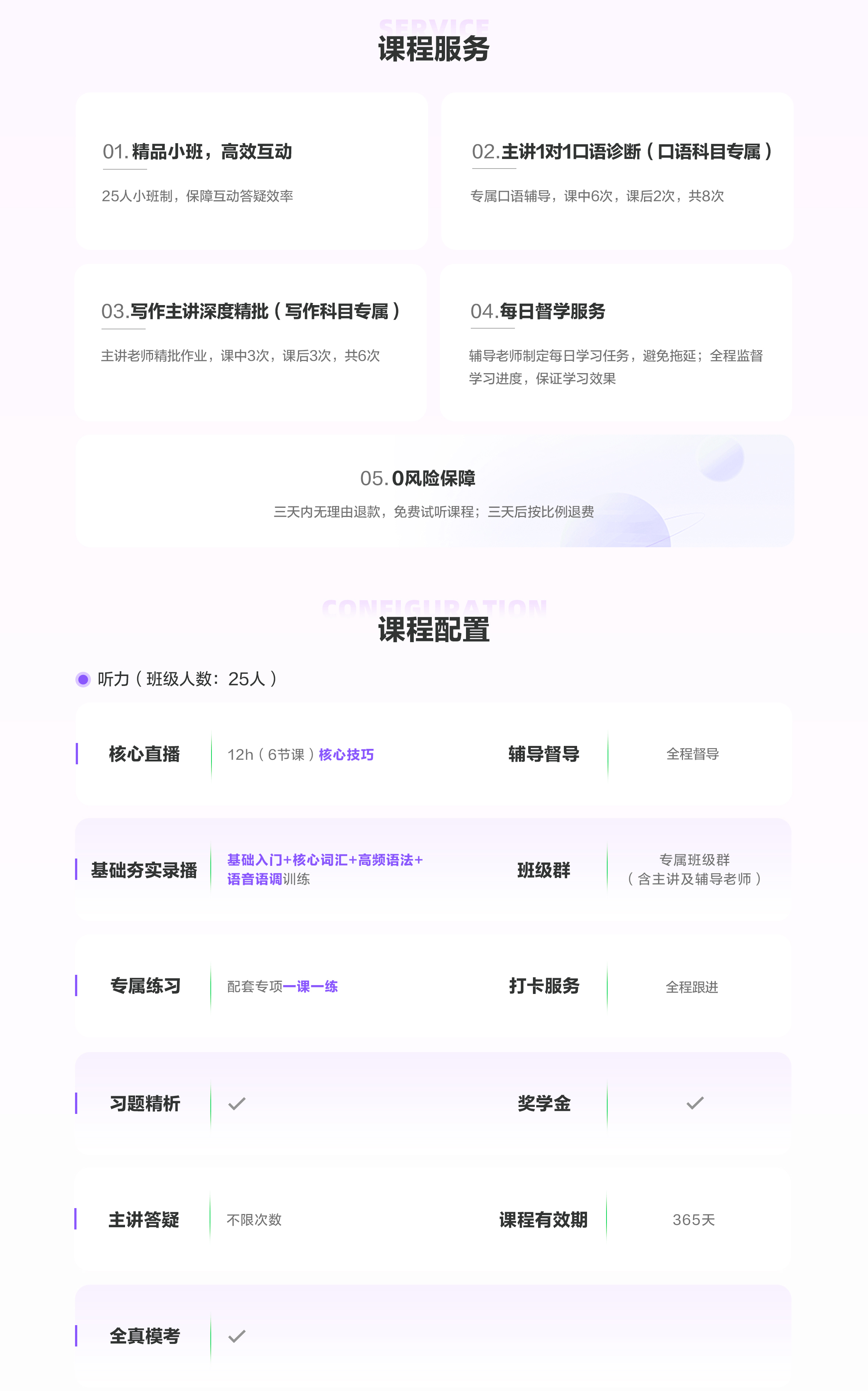 课程介绍