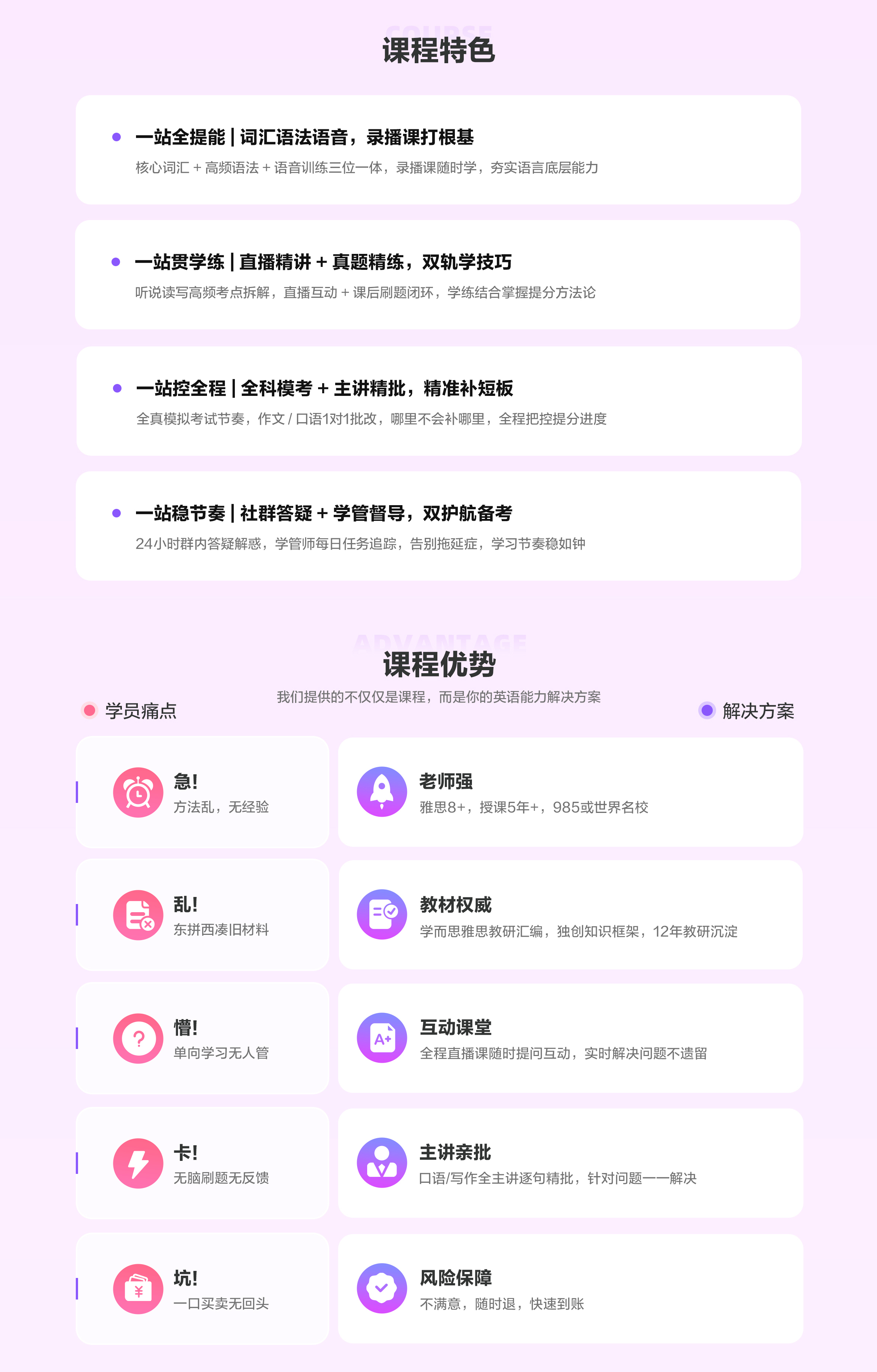 课程介绍