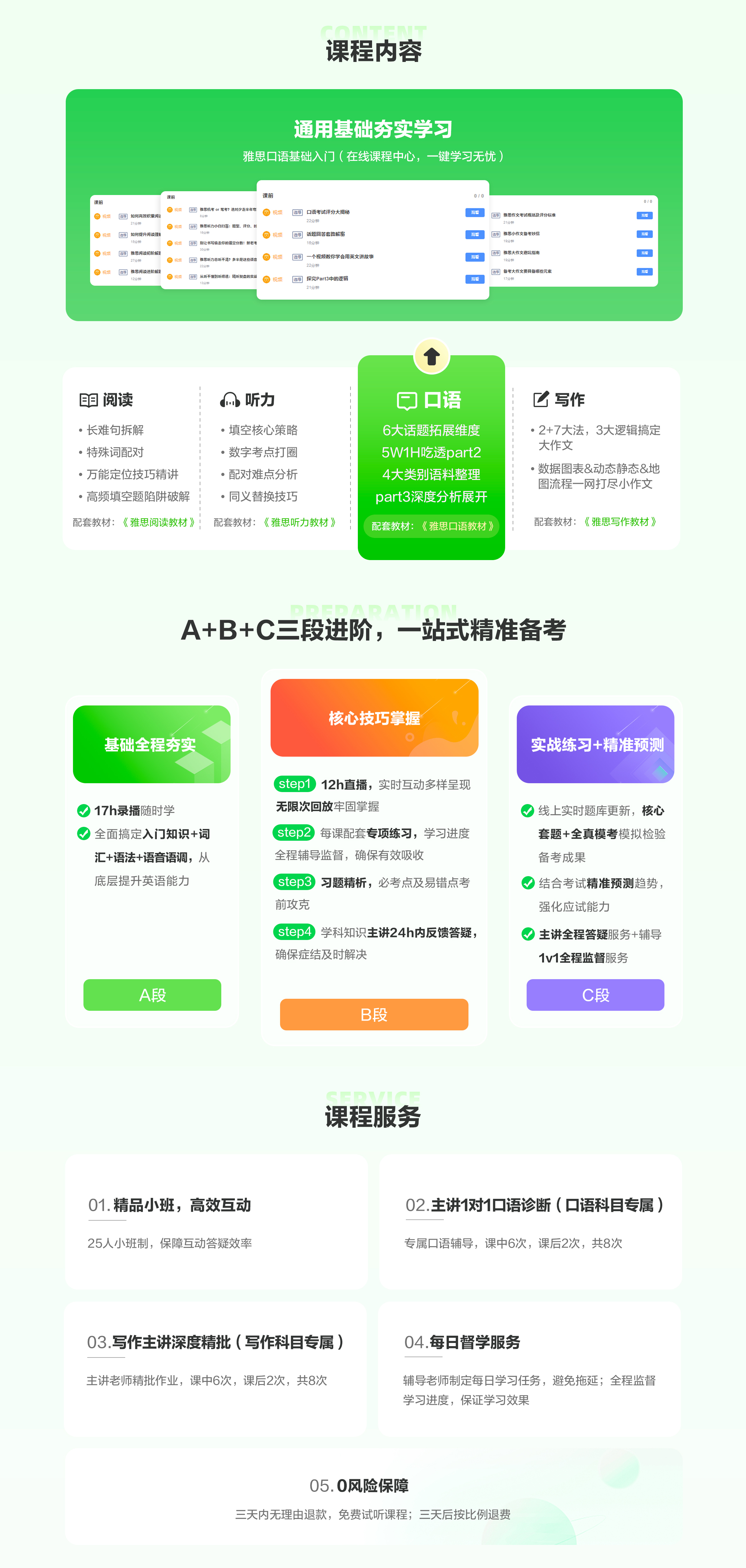 课程介绍