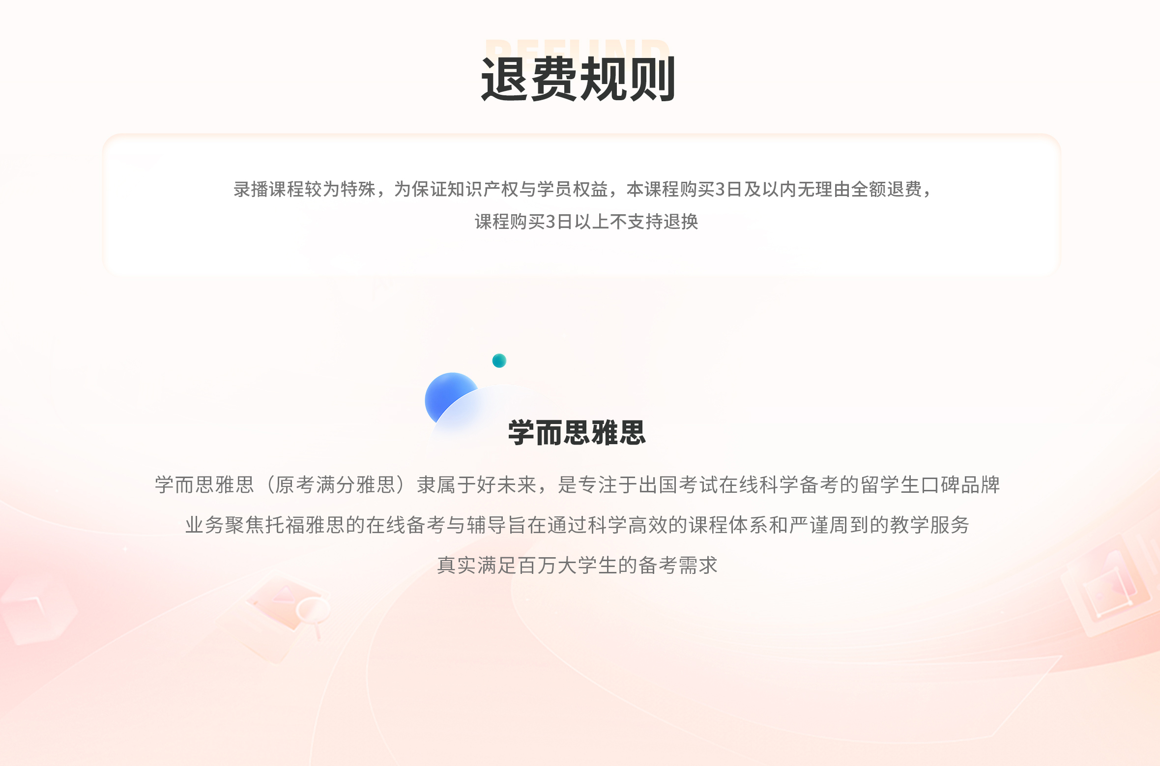 课程介绍