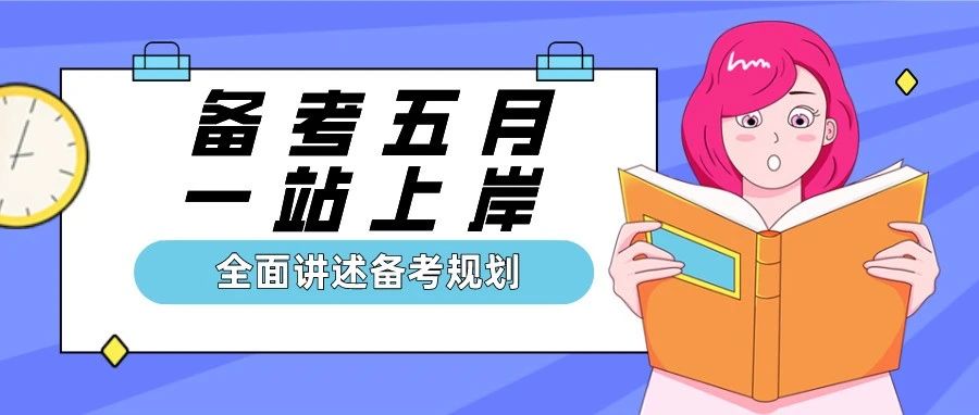 考满分GRE: 备考5个月 337上岸 讲述全面备考规划！