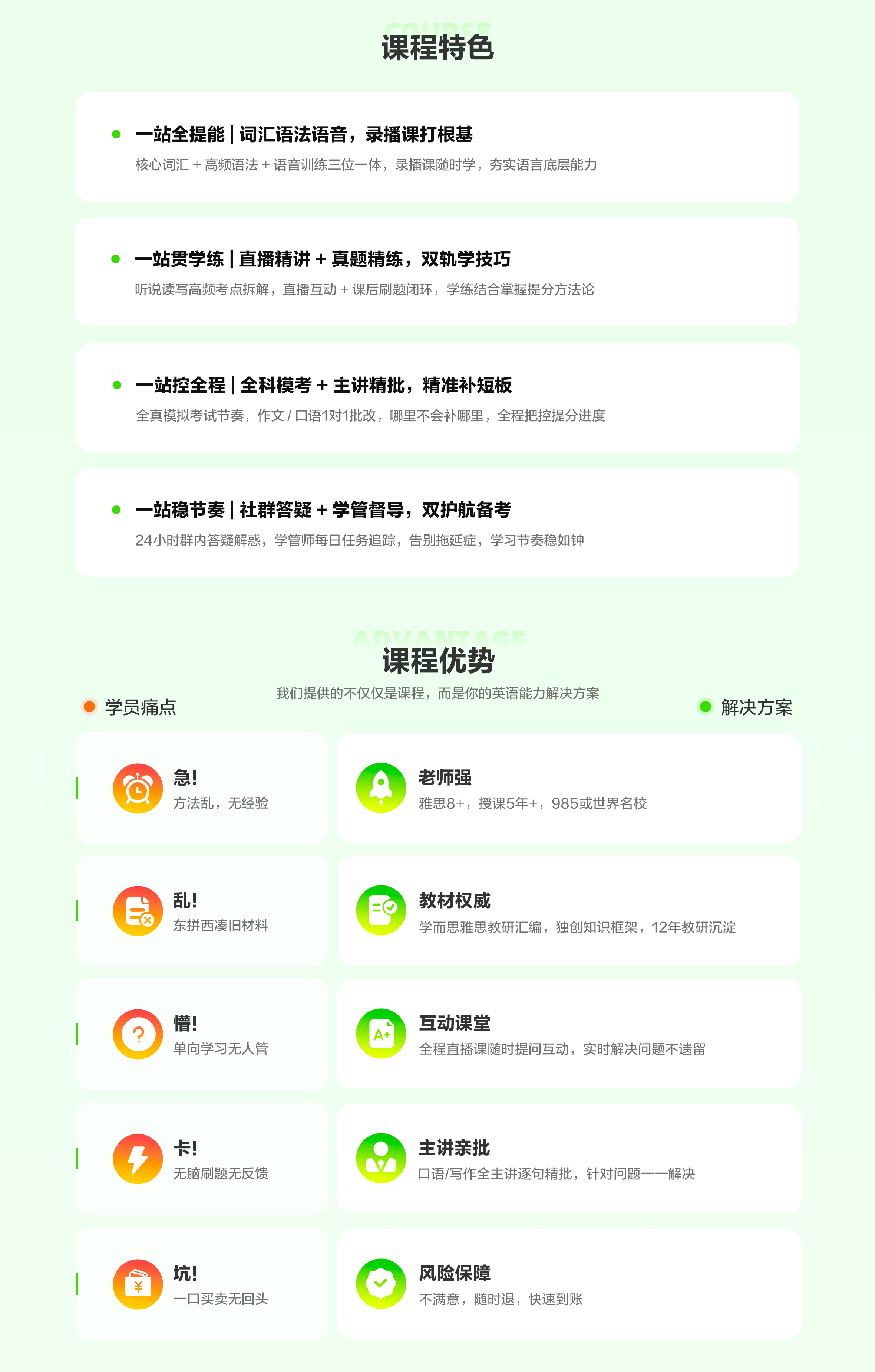 课程介绍