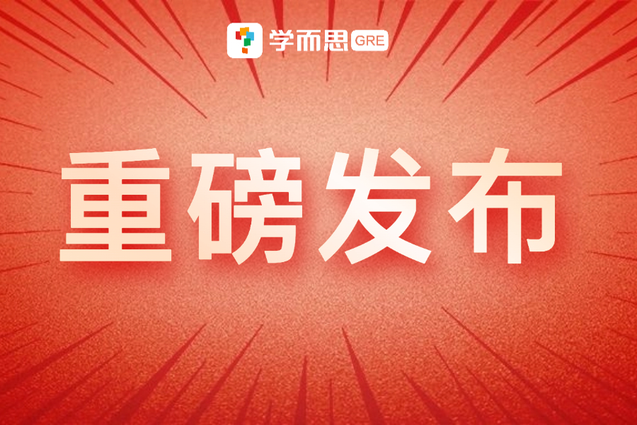 考满分GRE: 25年《GRE阅读机经560篇》升级发布！从此不再怕遇到新题，命中率蹭蹭涨~