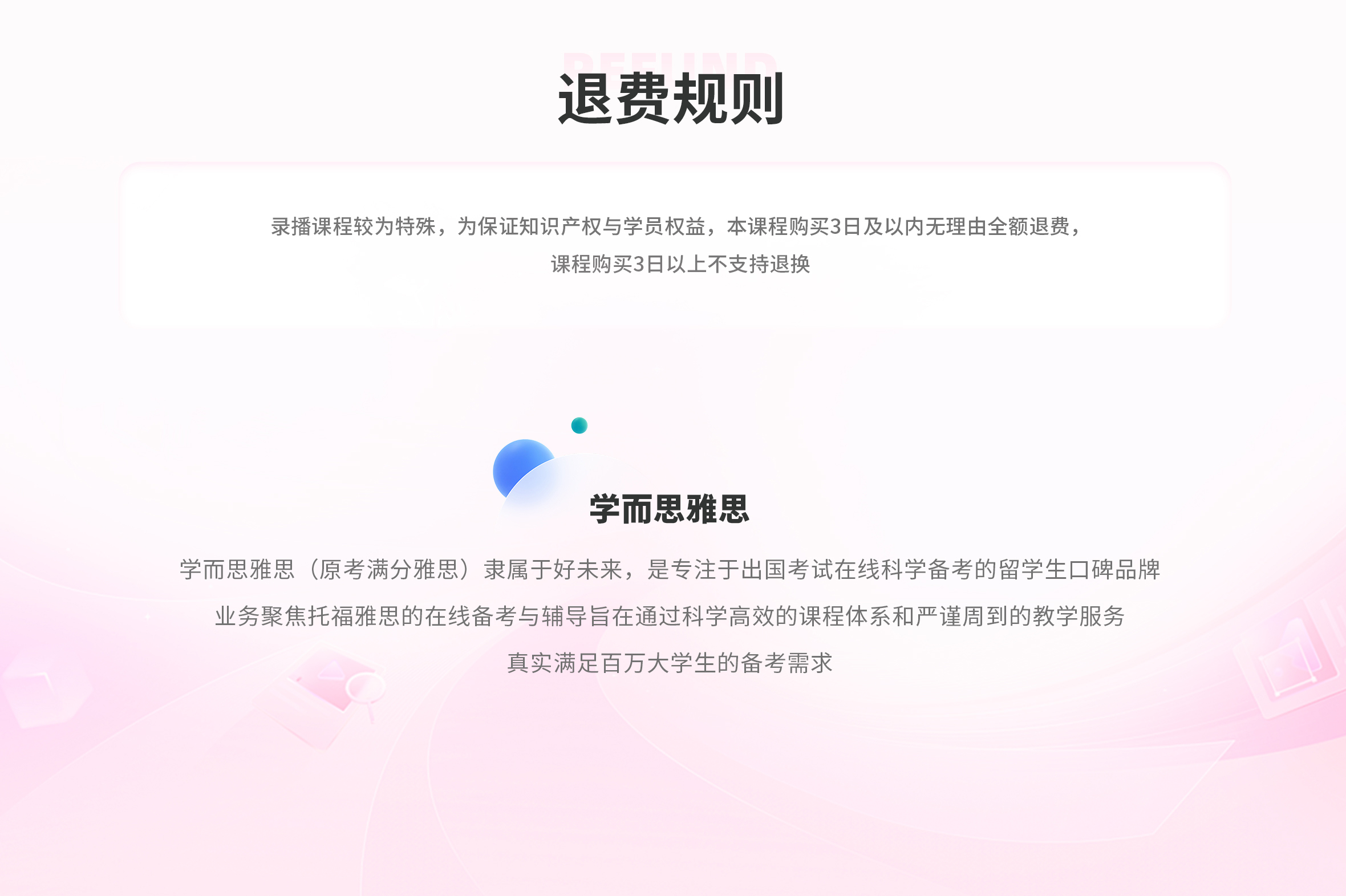 课程介绍
