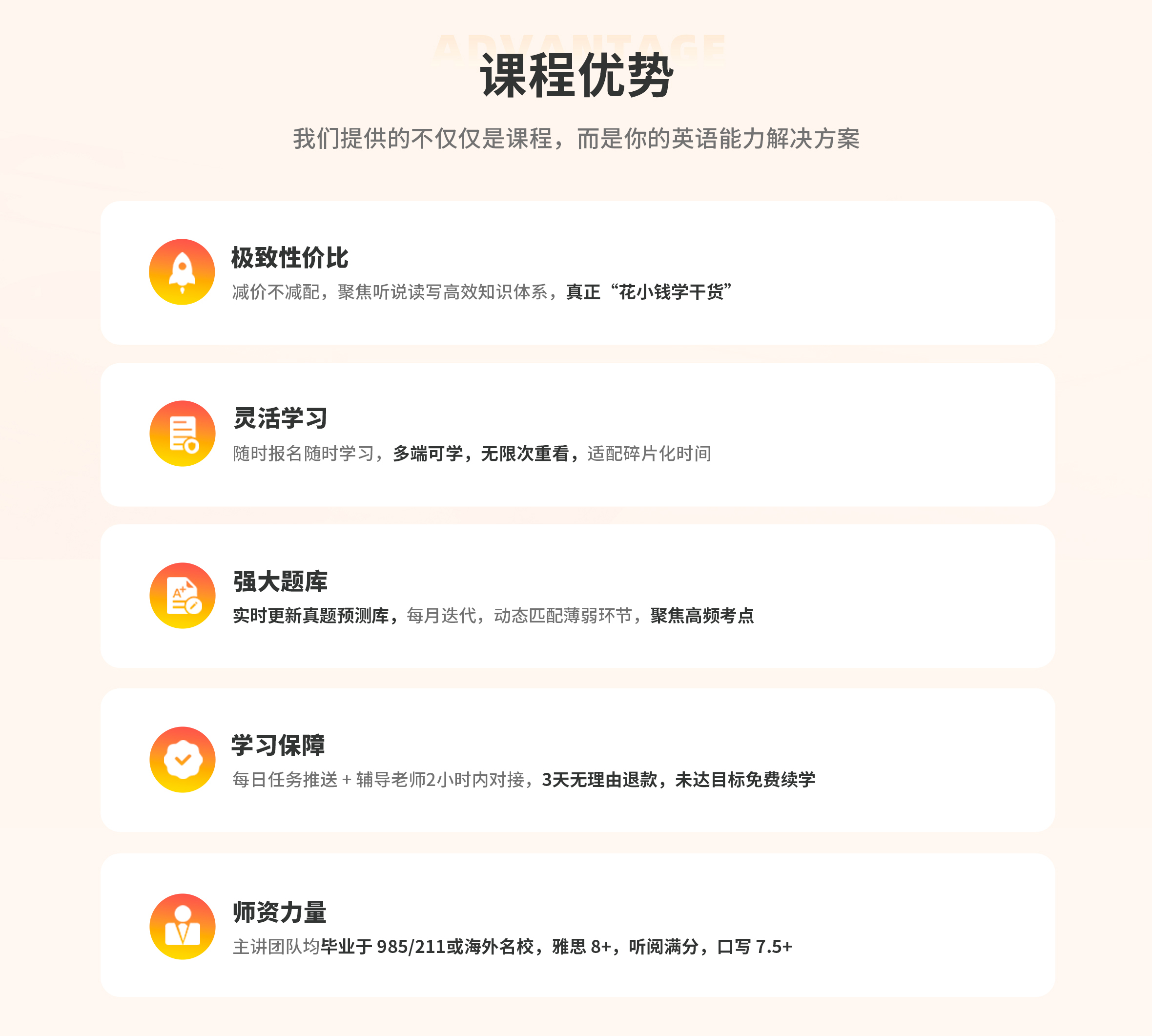 课程介绍