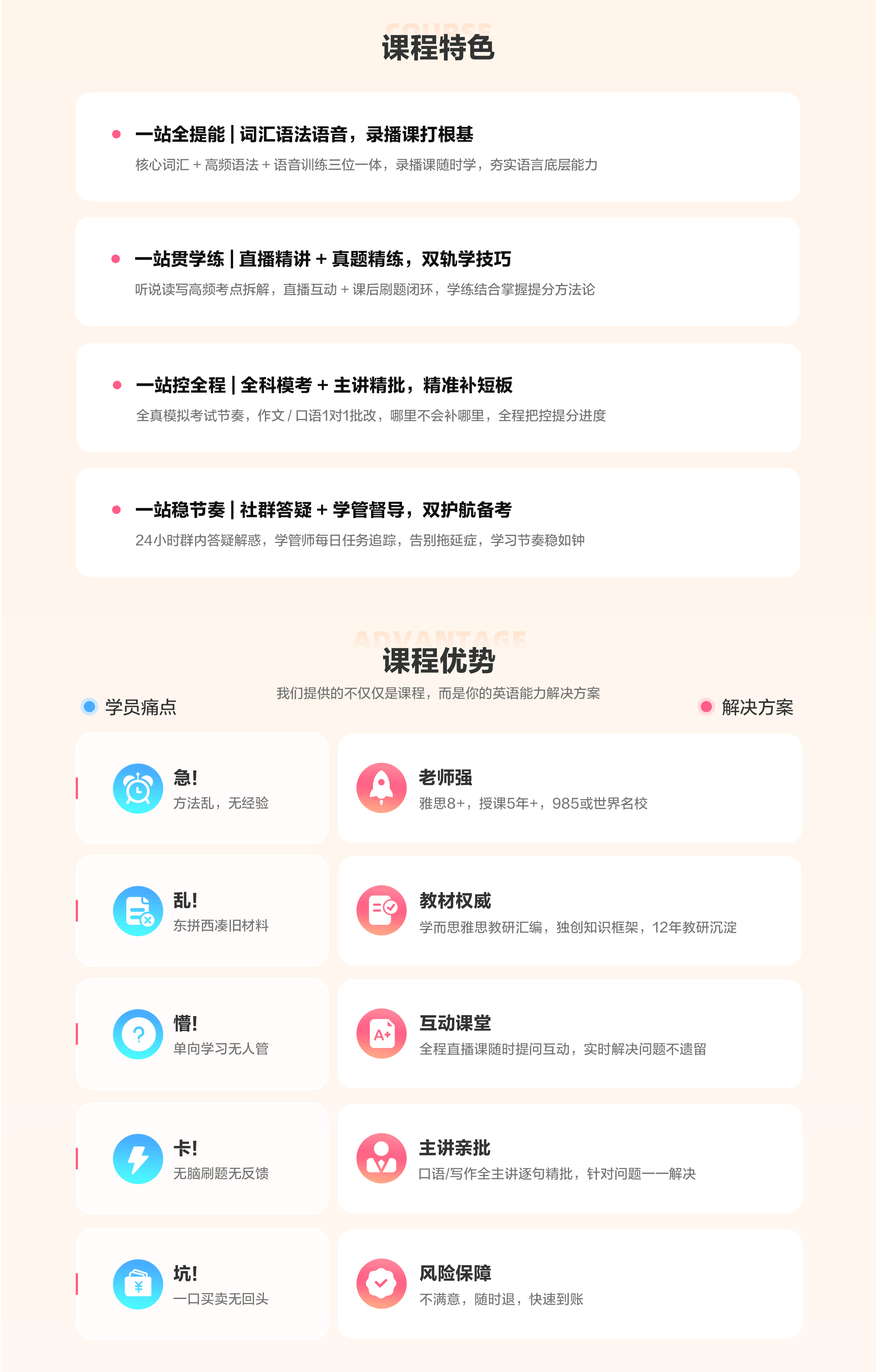 课程介绍