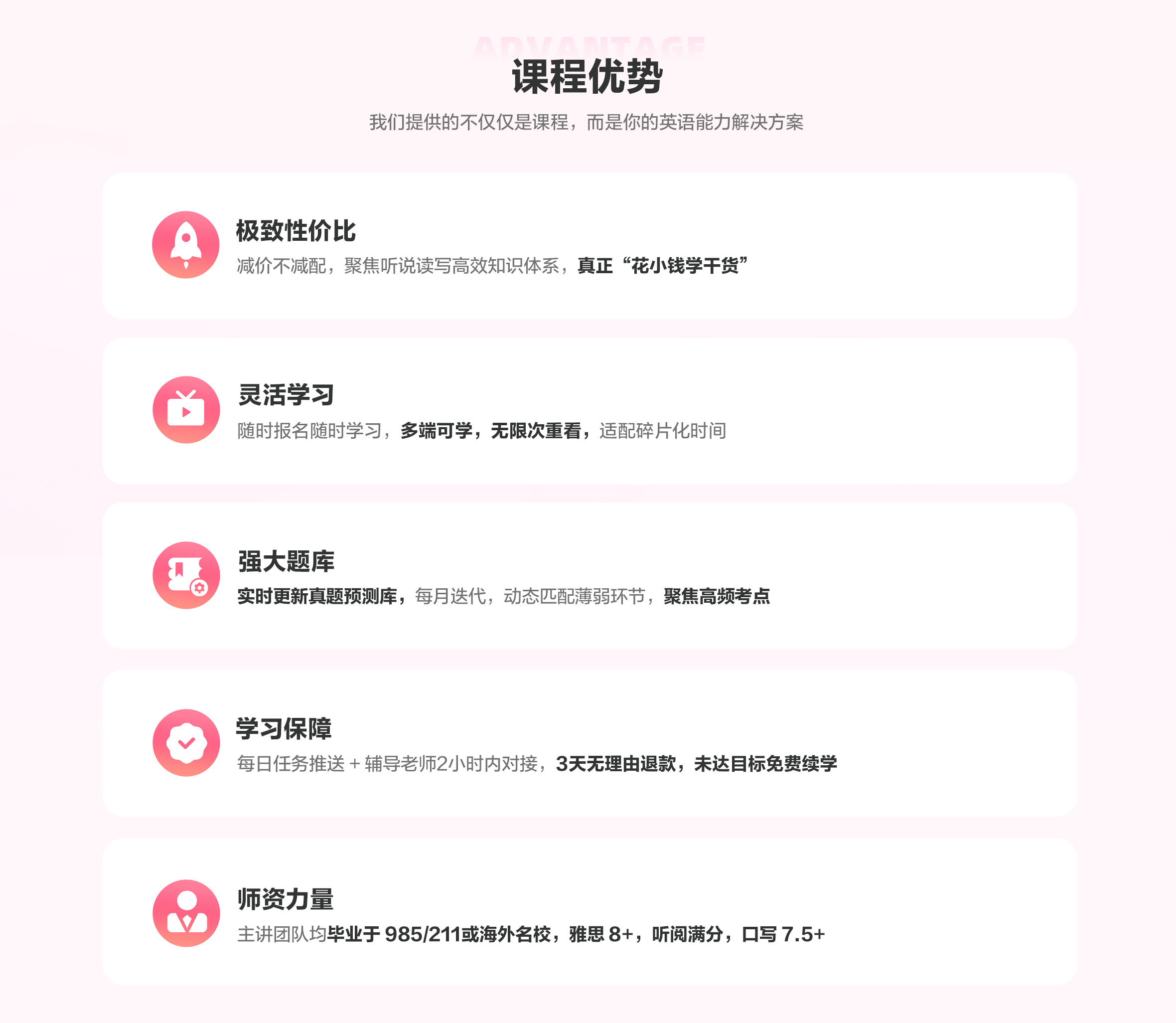 课程介绍